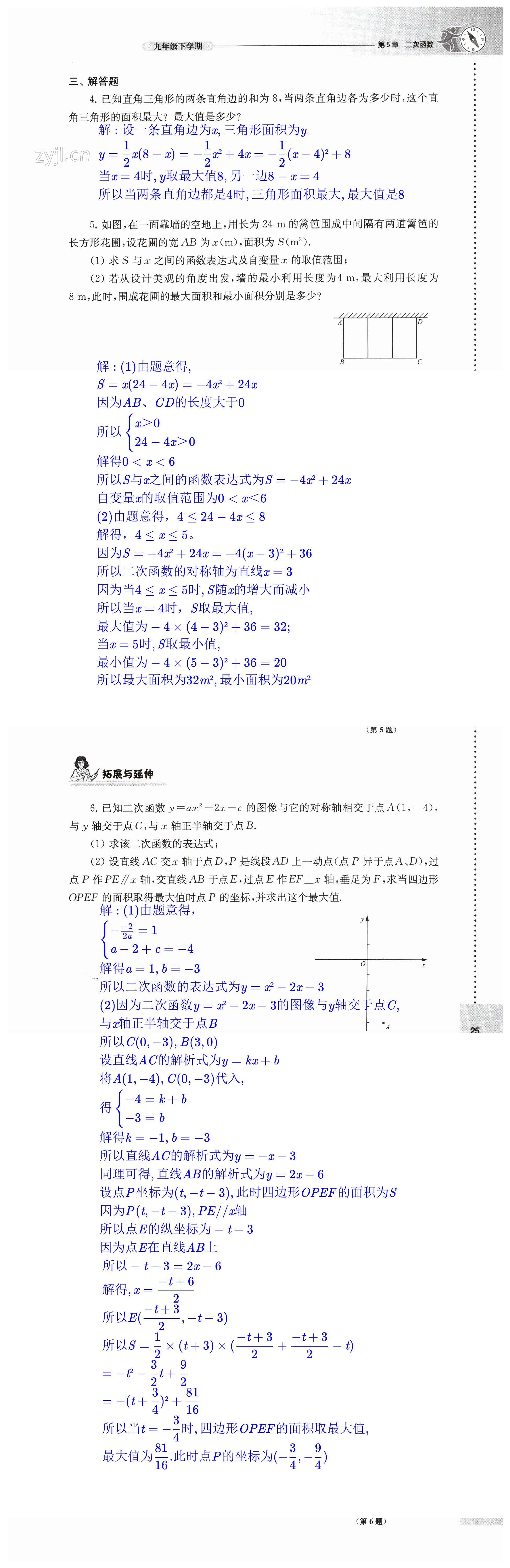 第25页