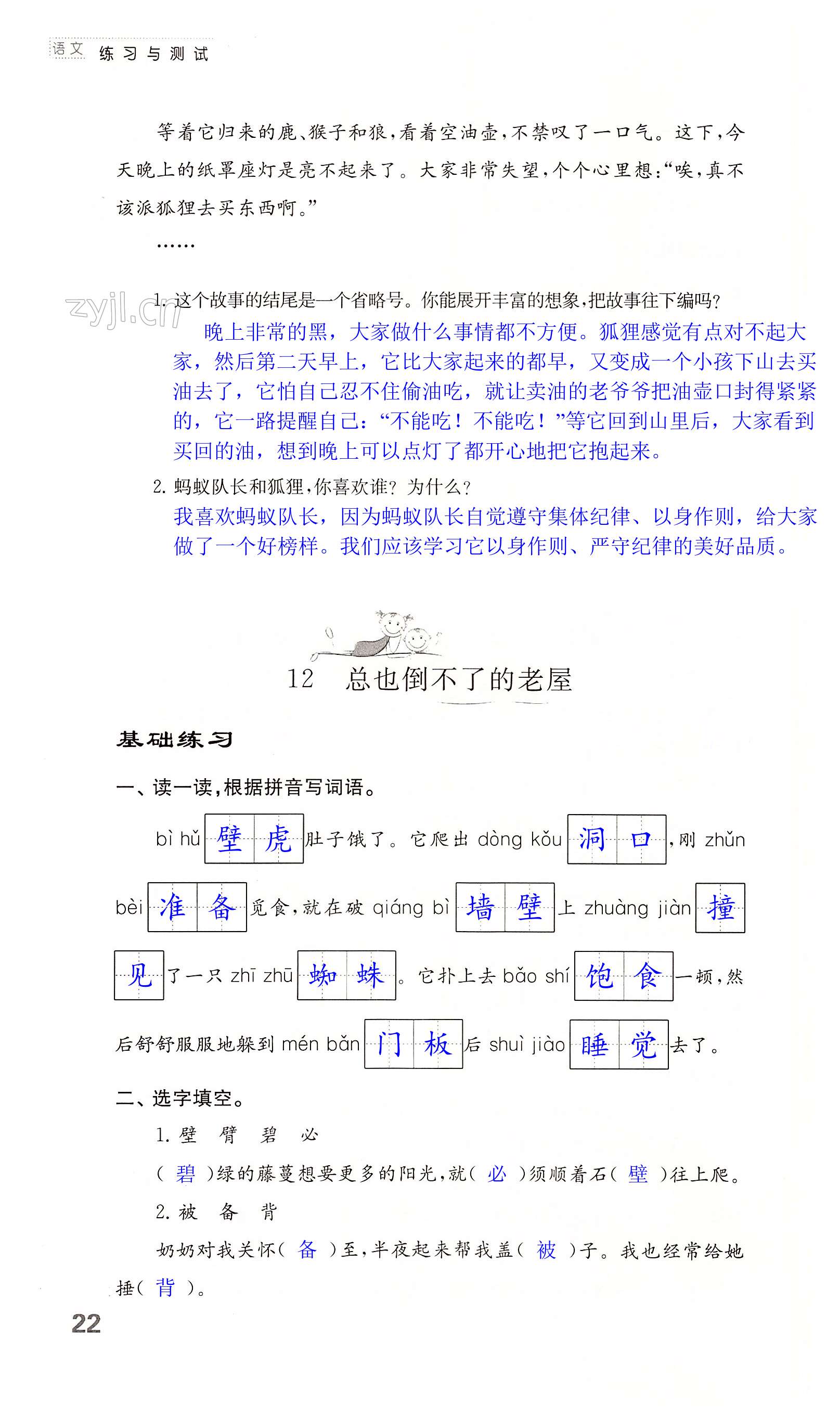 第22頁