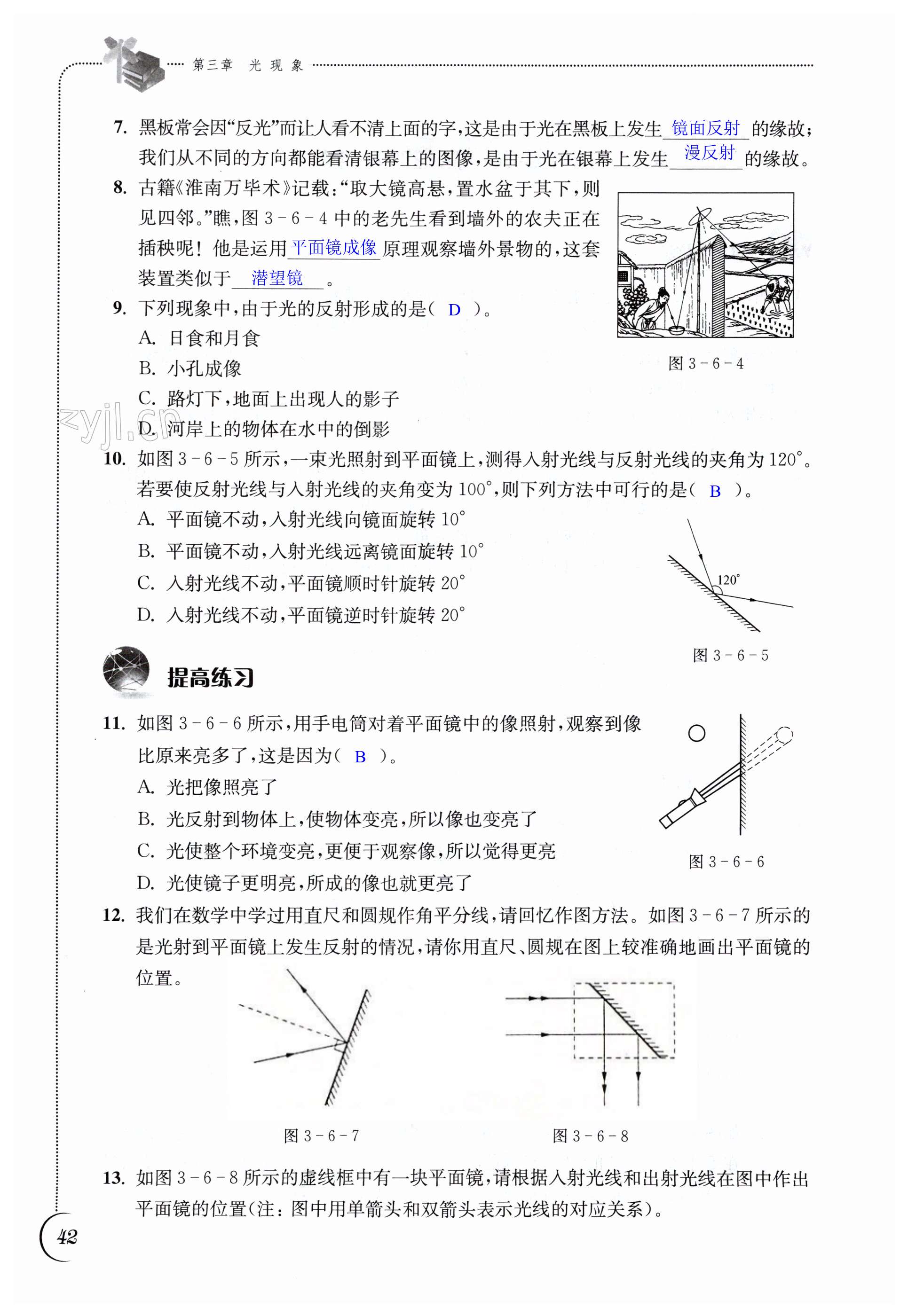 第42頁