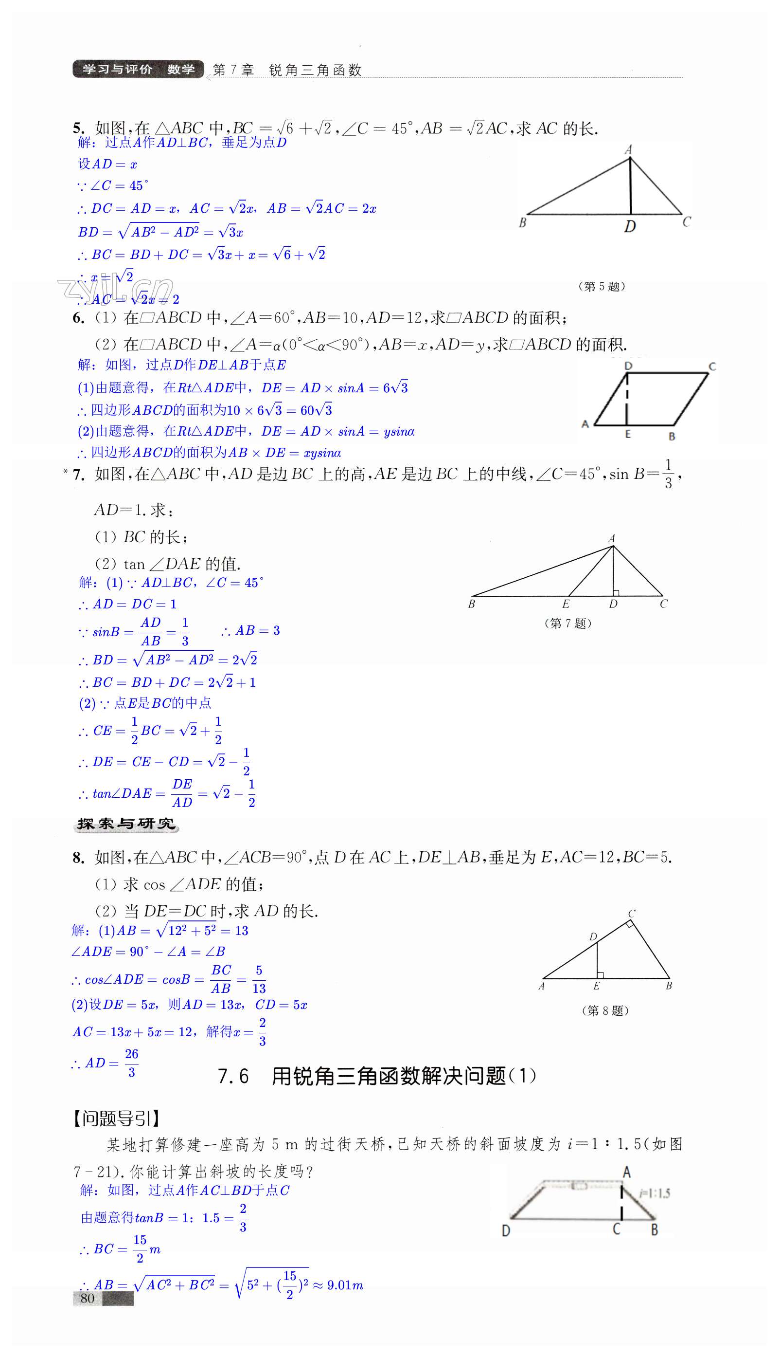 第80頁