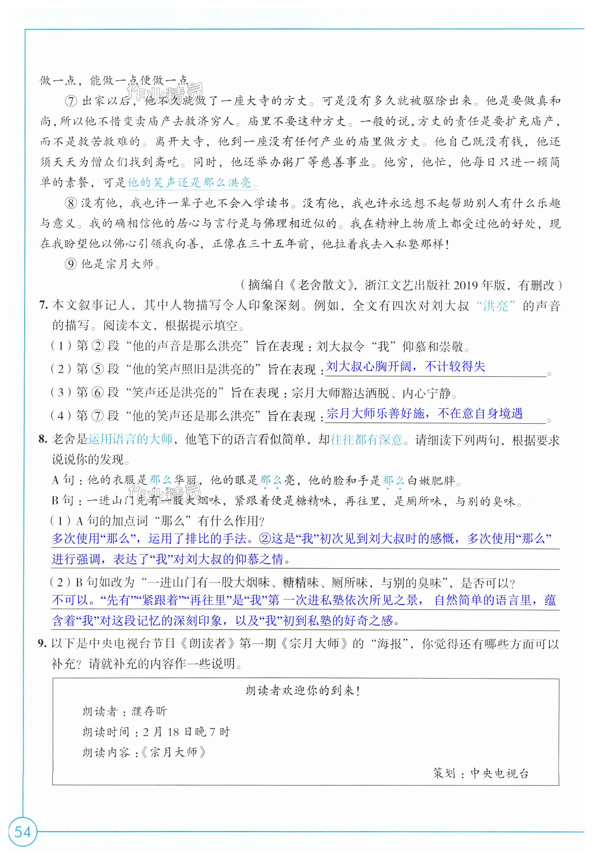 第54页
