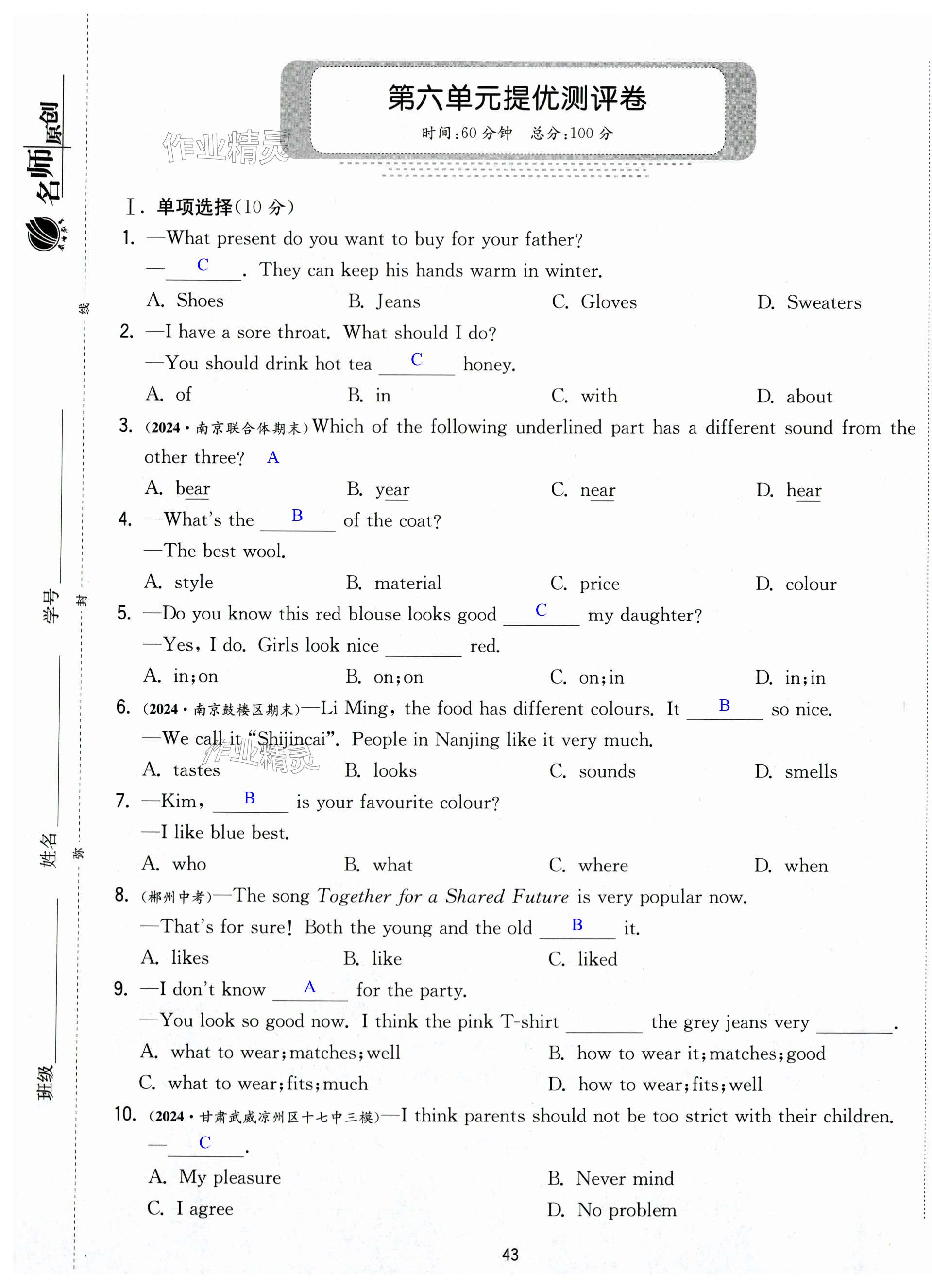 第43页