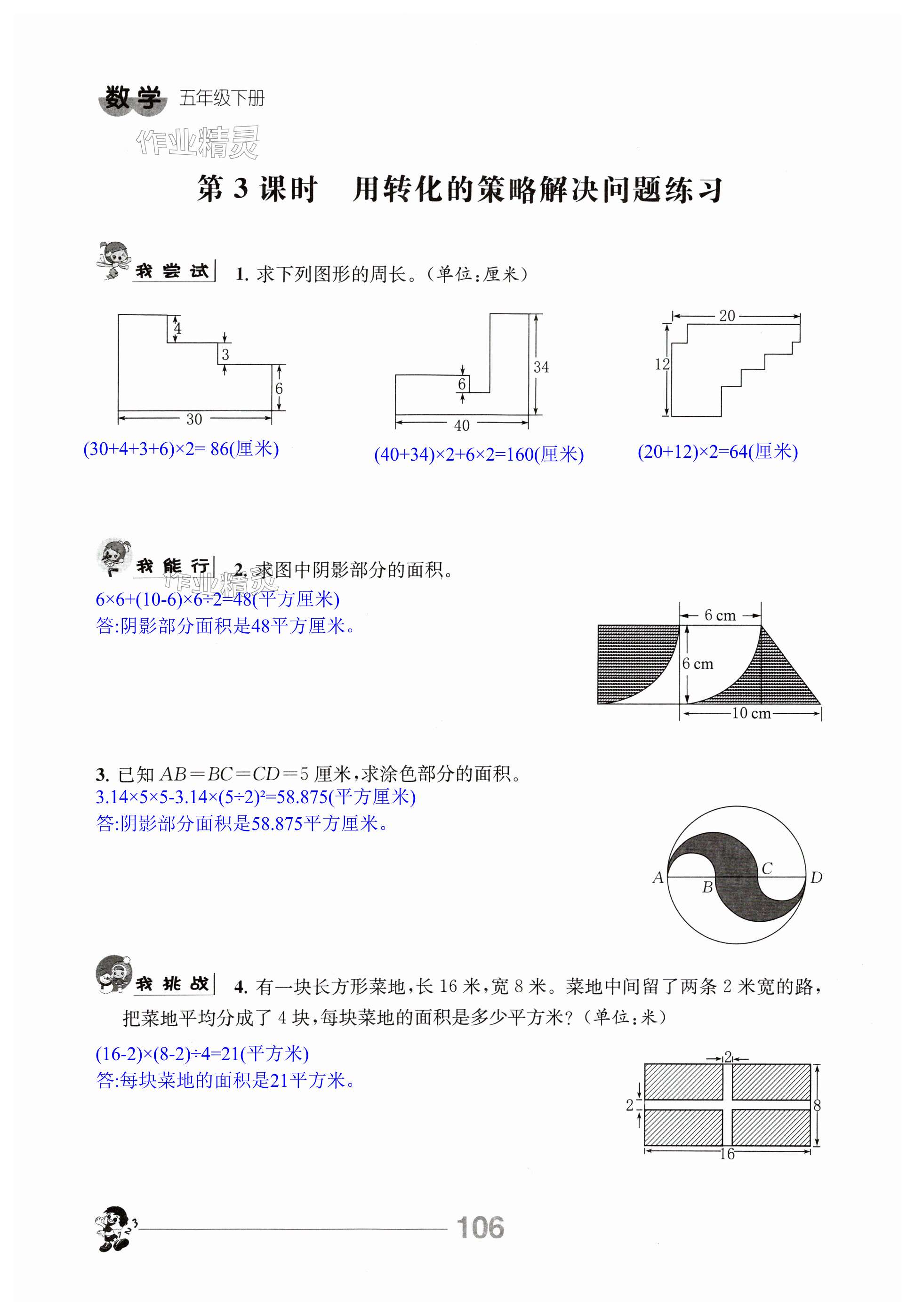 第106頁