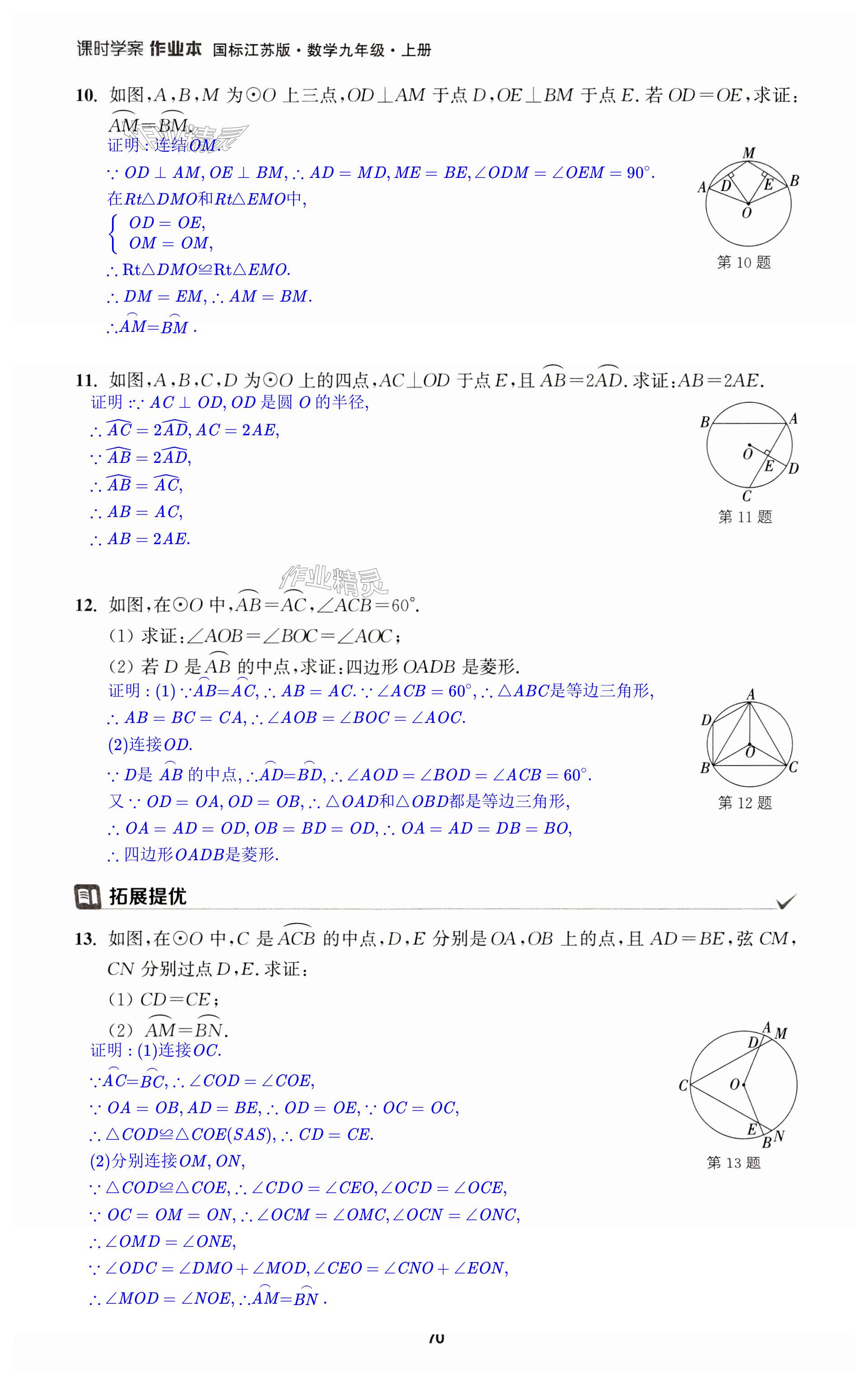 第70頁