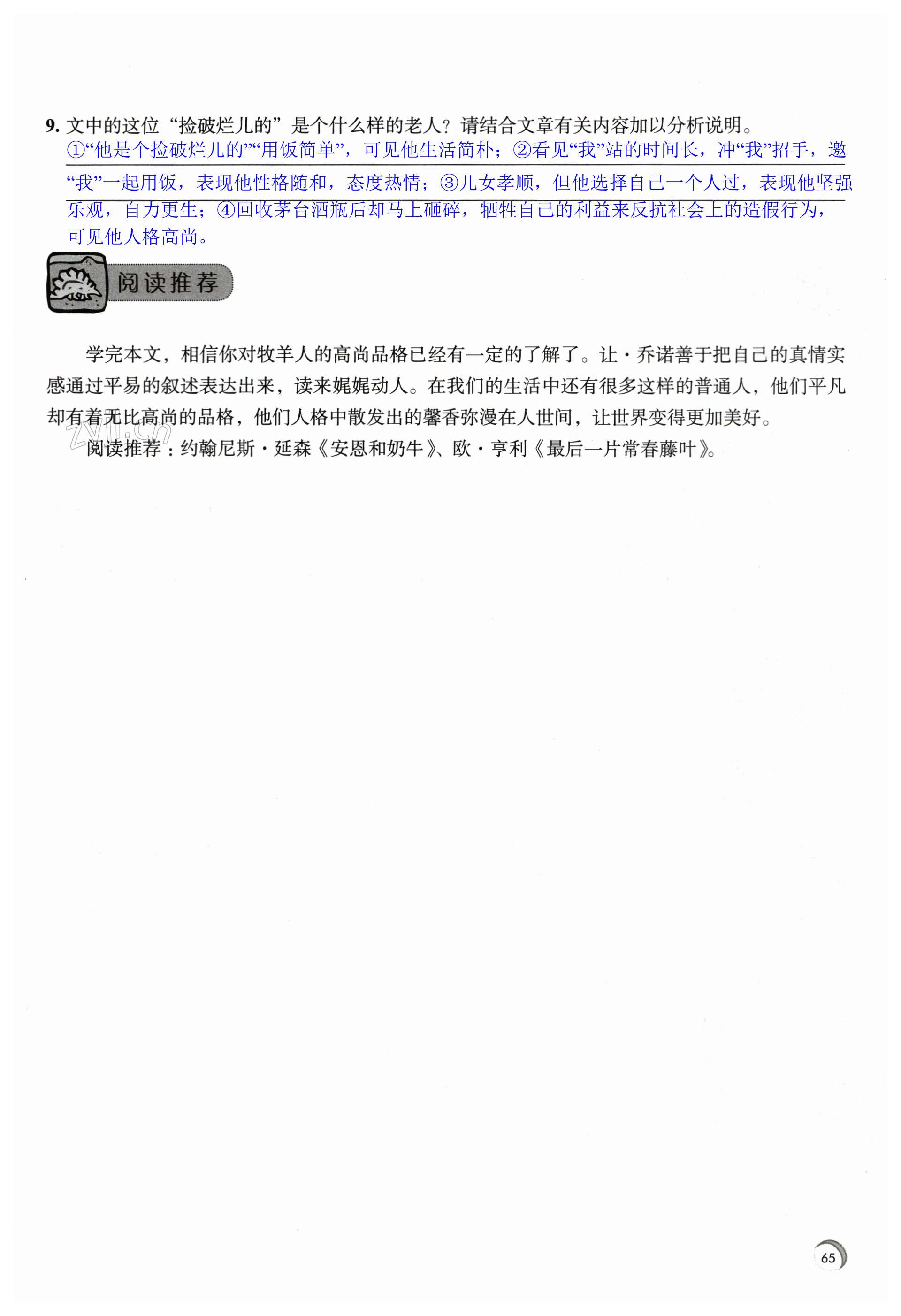 第65页