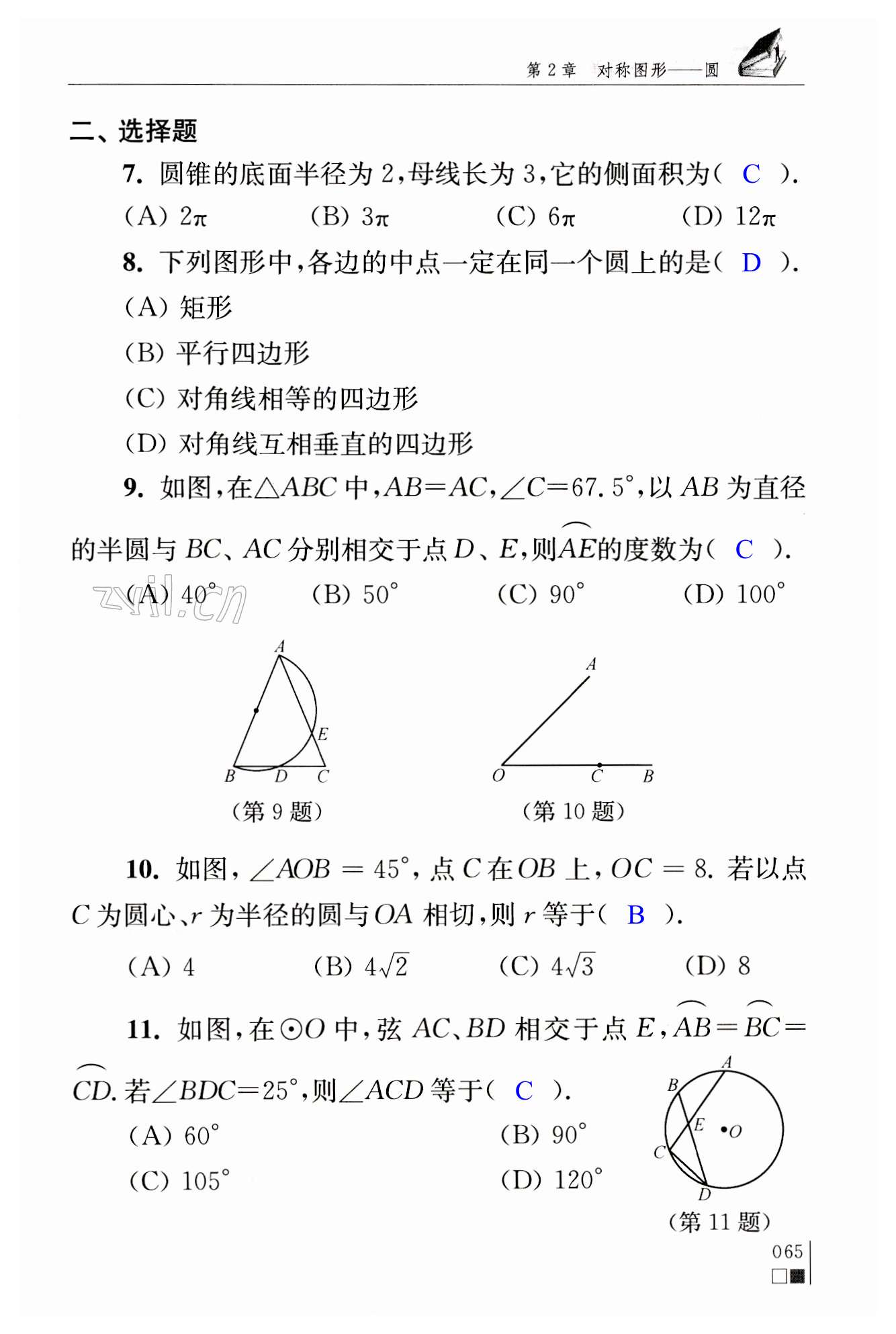 第65頁