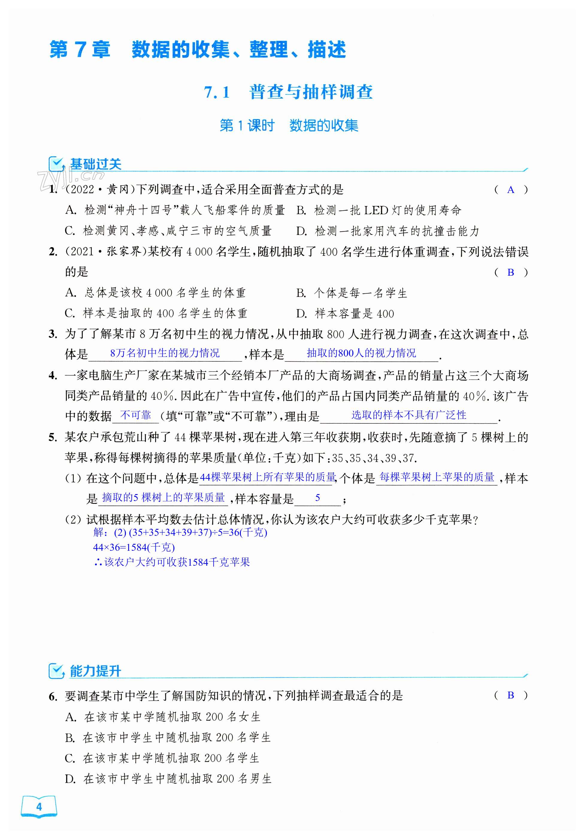 第4页