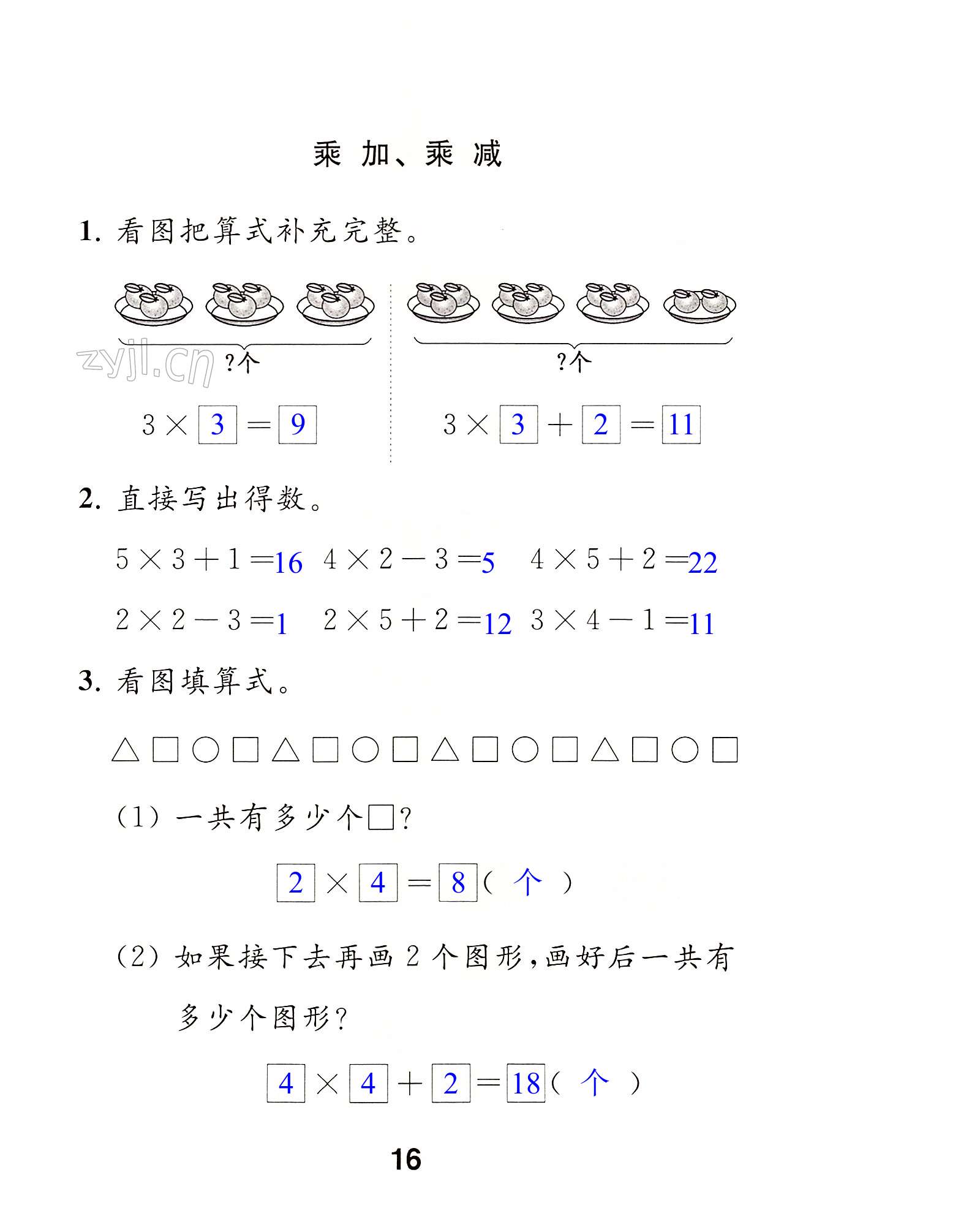 第16頁