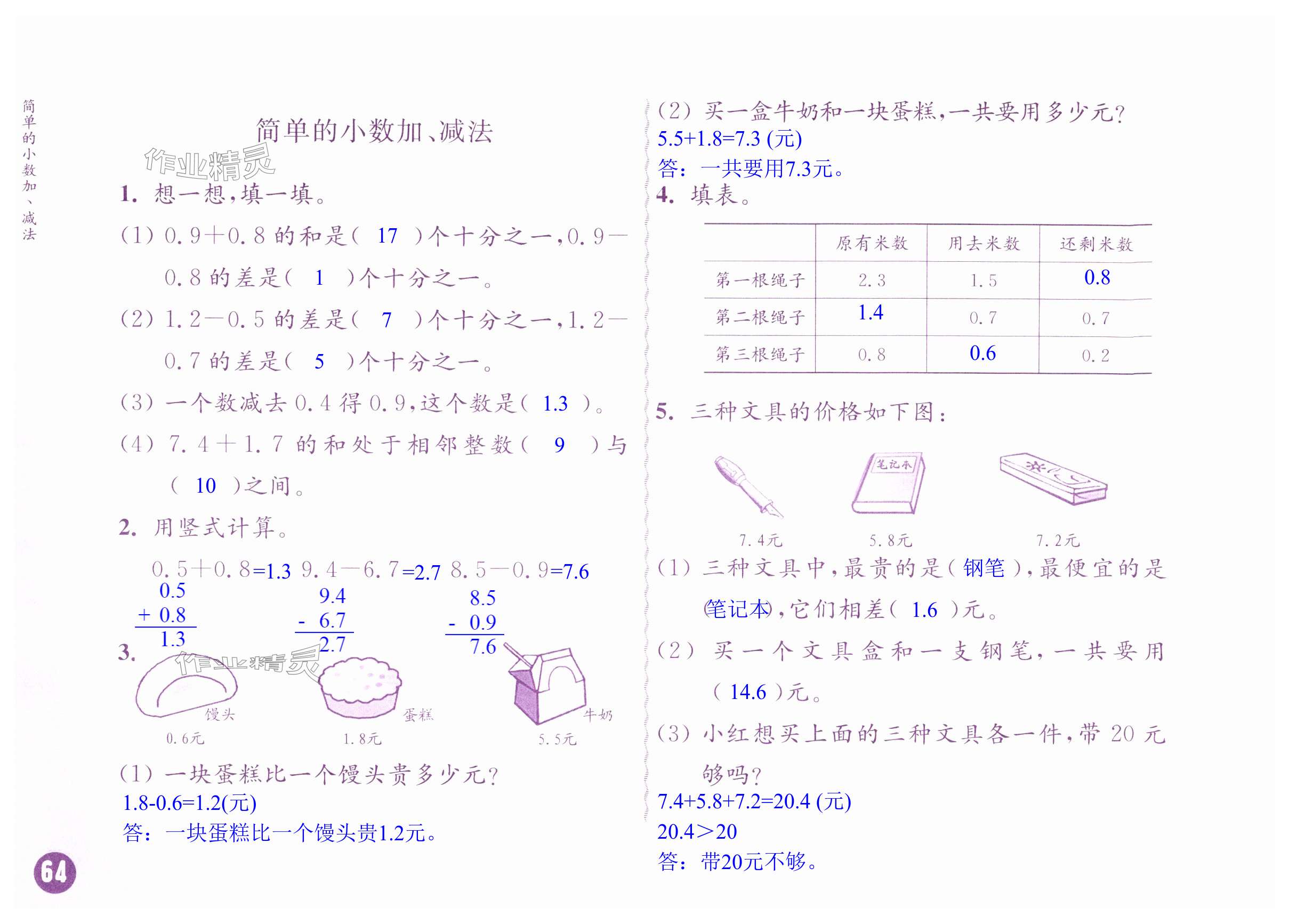 第64頁