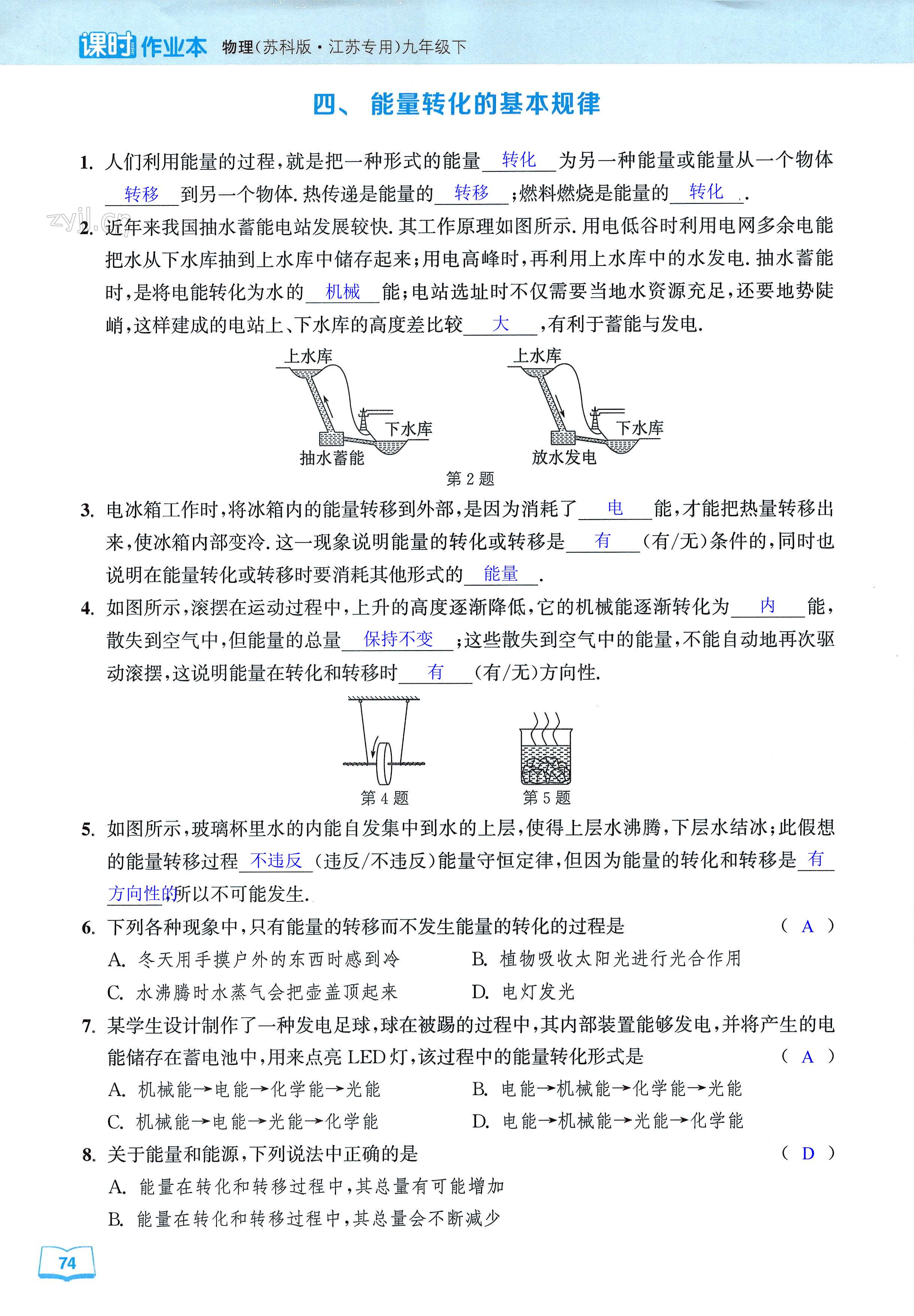 第74页