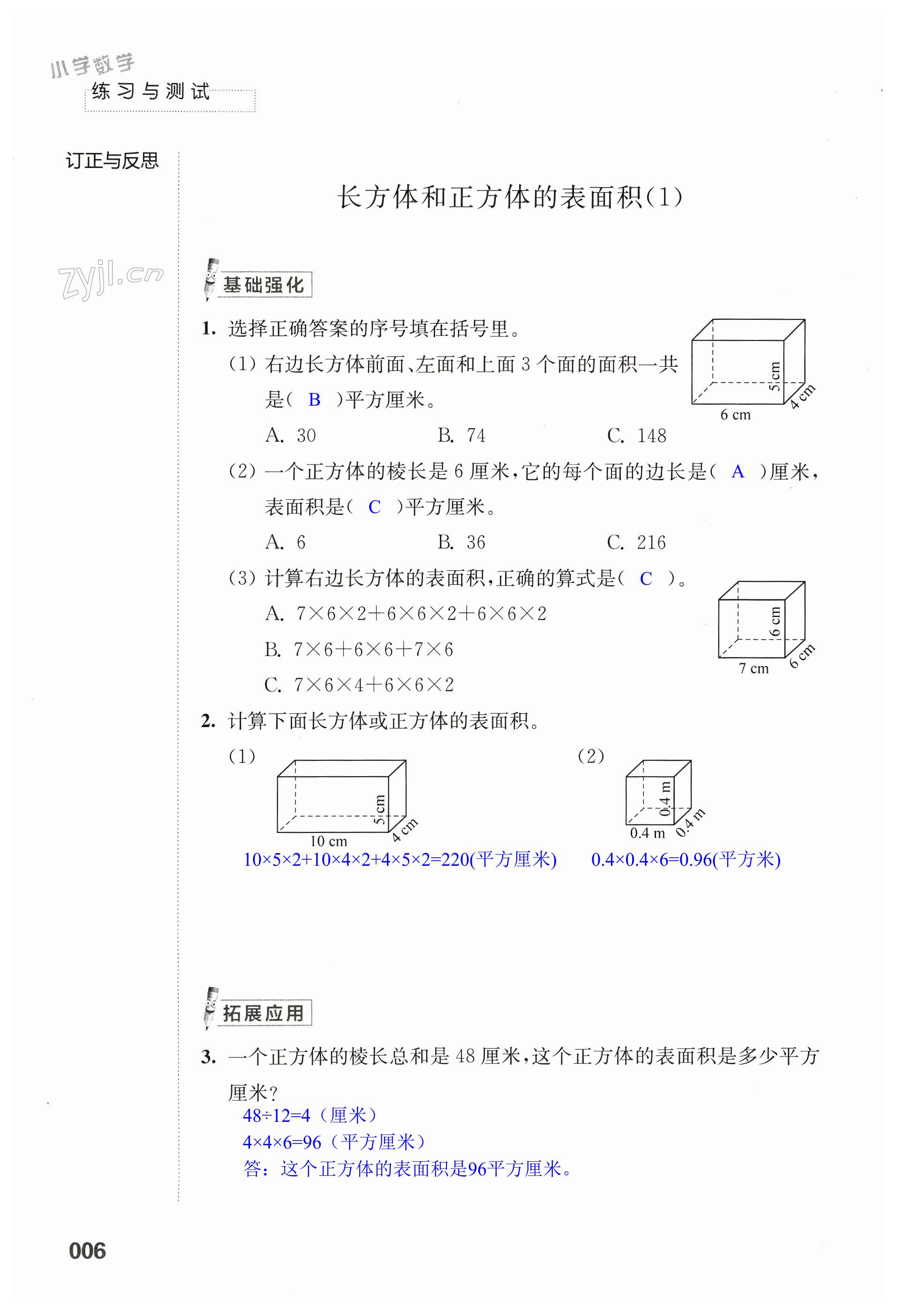 第6頁