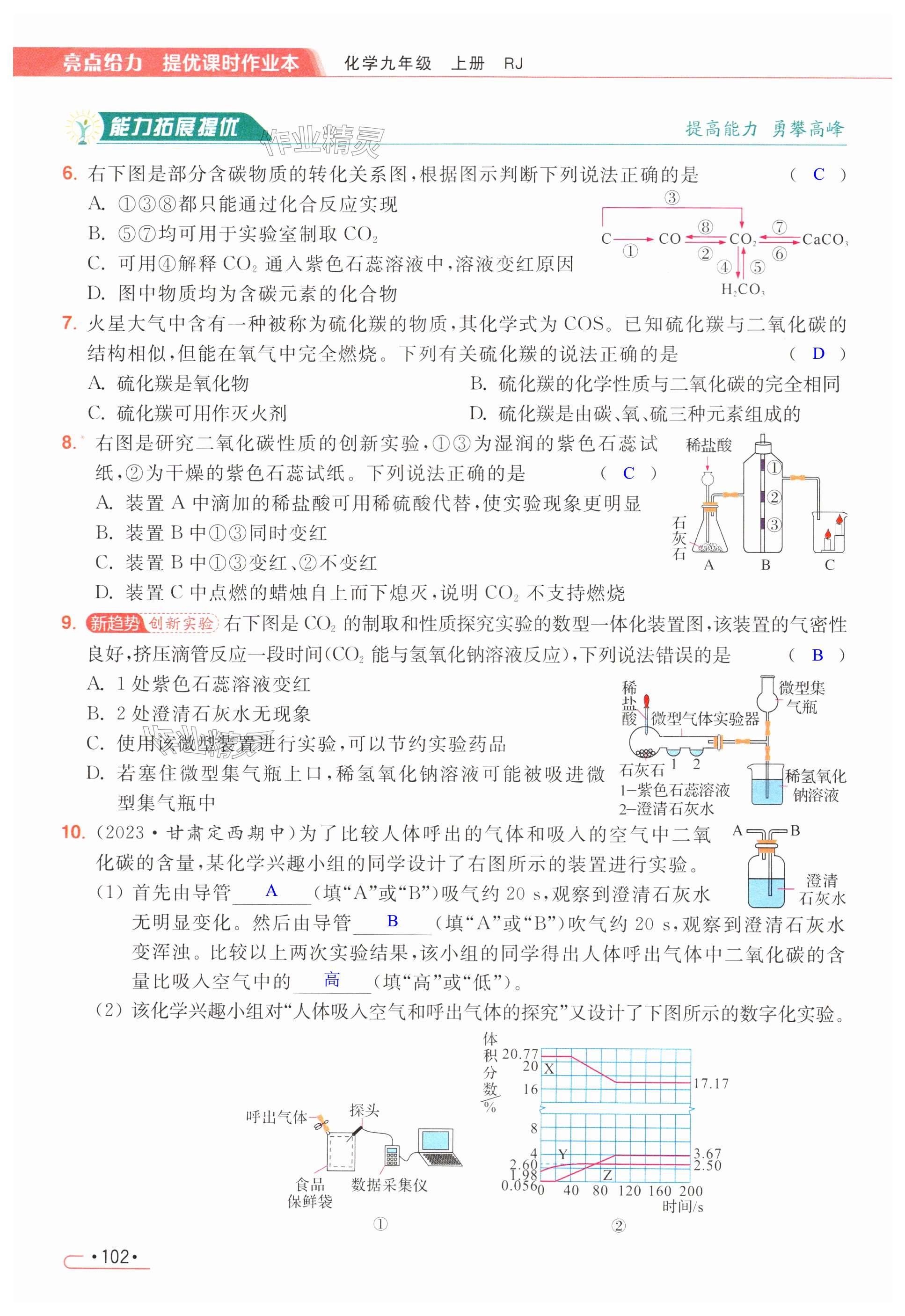 第102页