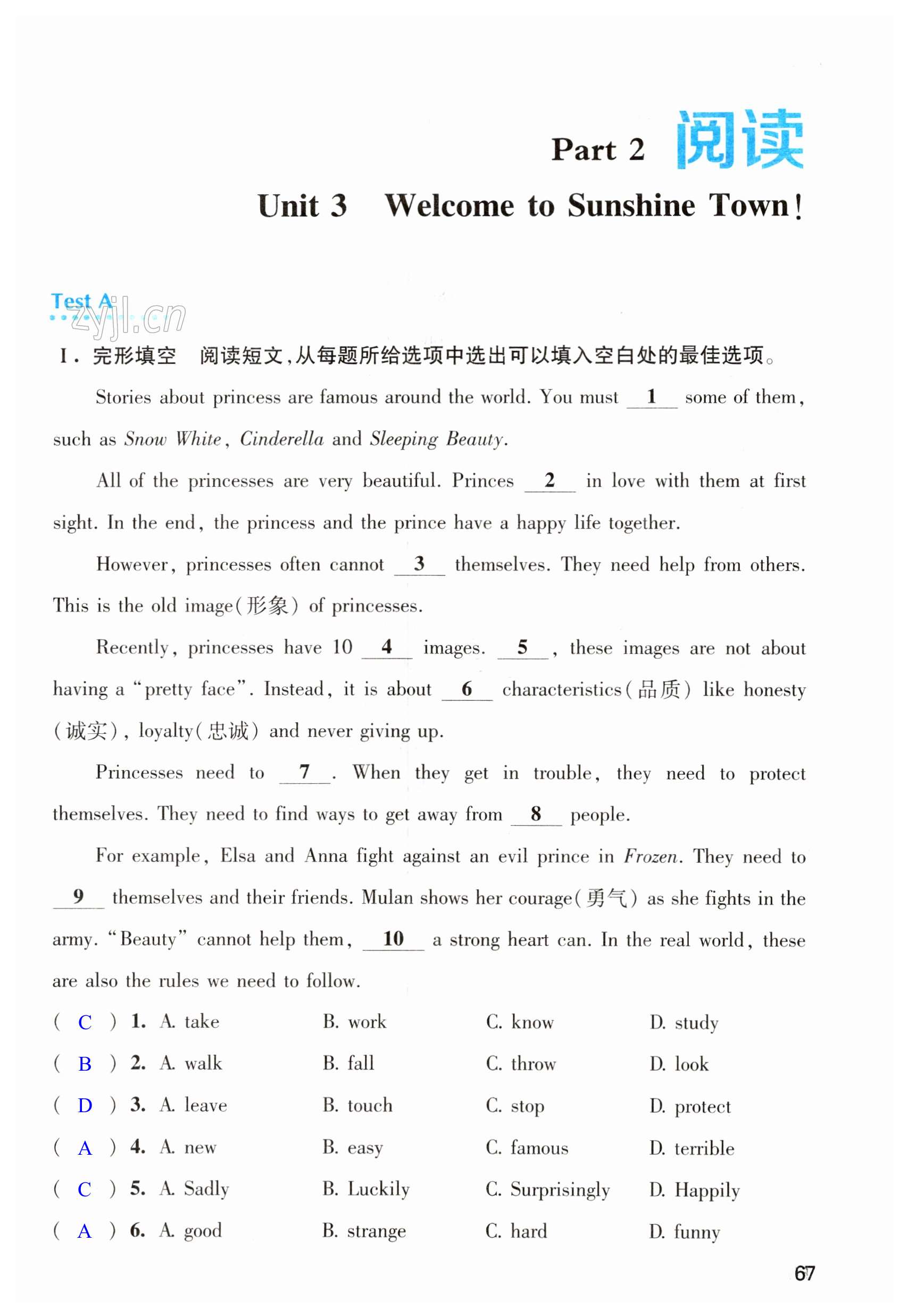 第67页