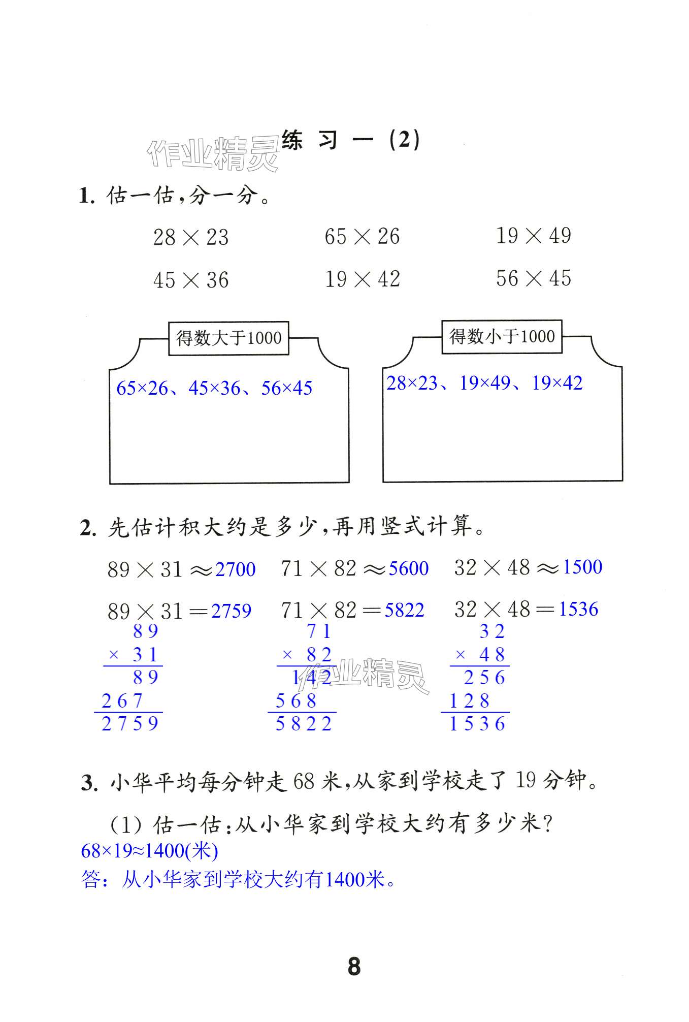 第8頁(yè)