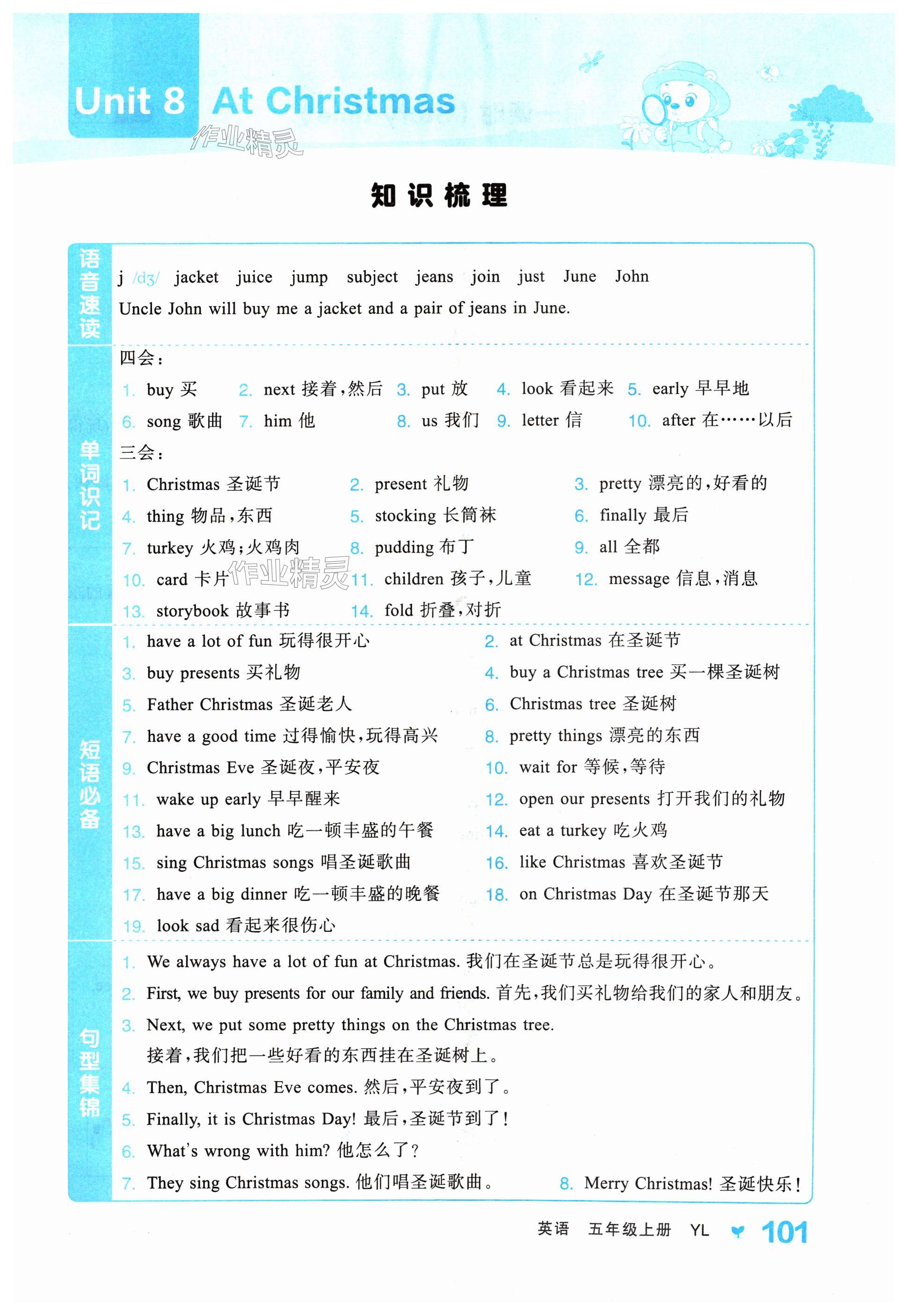 第101頁(yè)