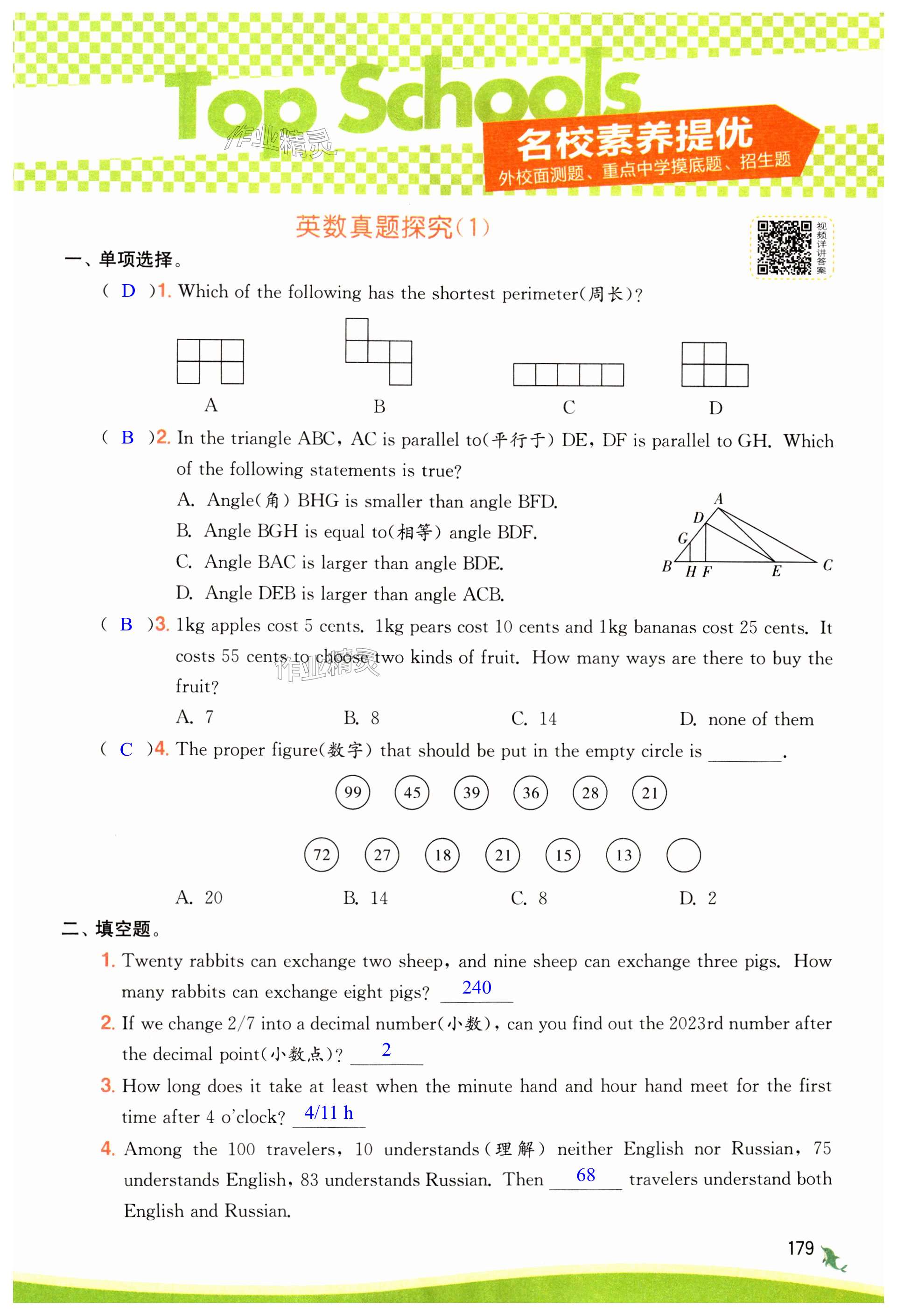 第179頁