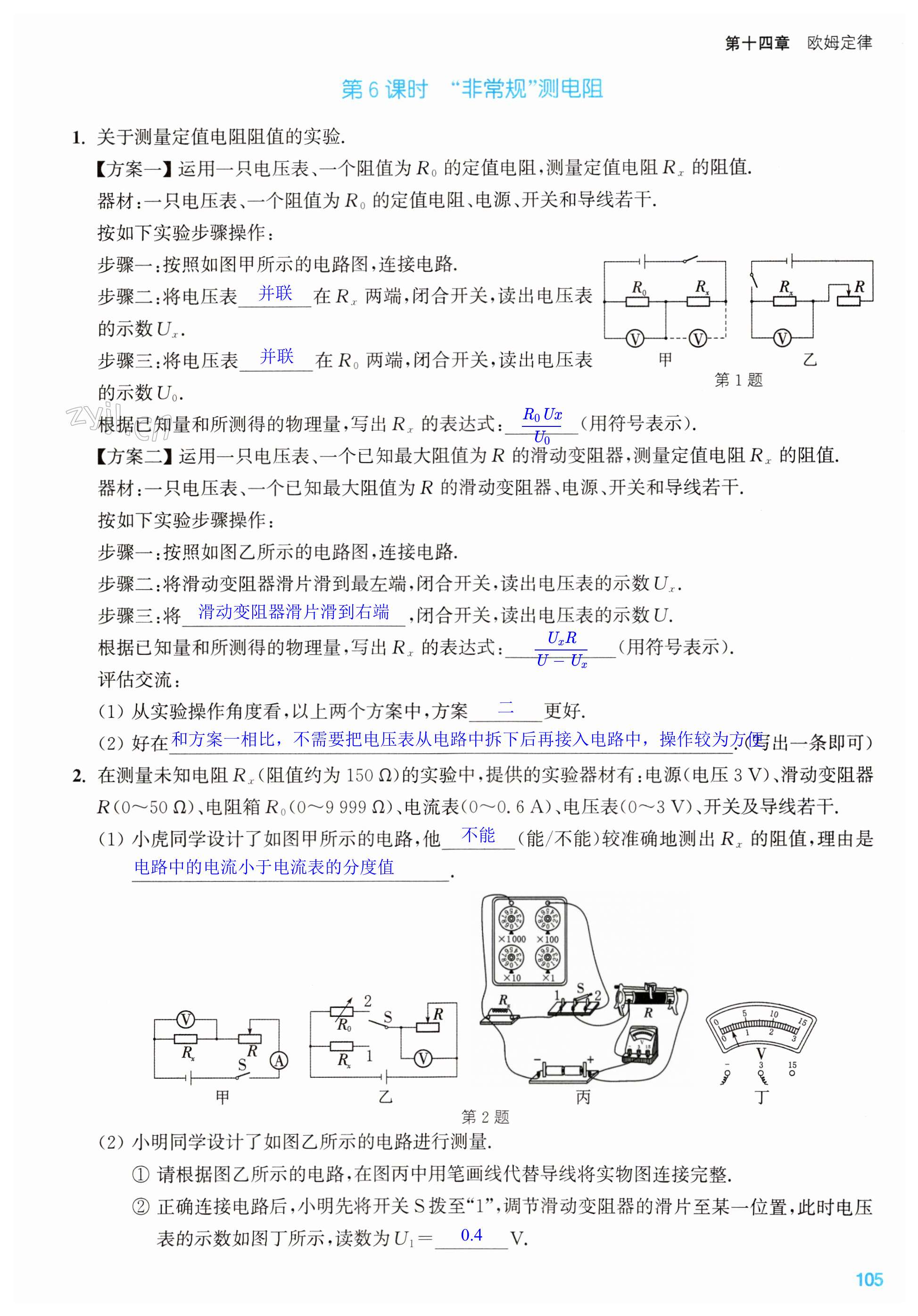 第105页