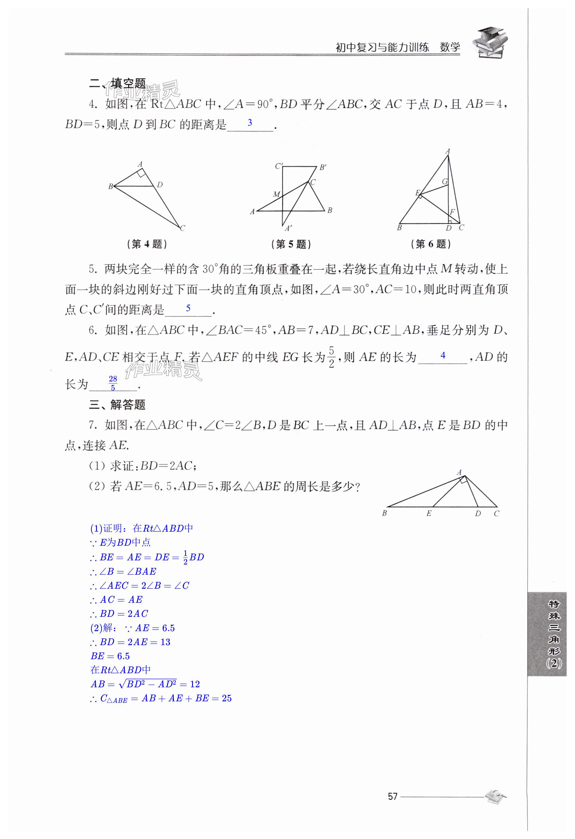 第57頁