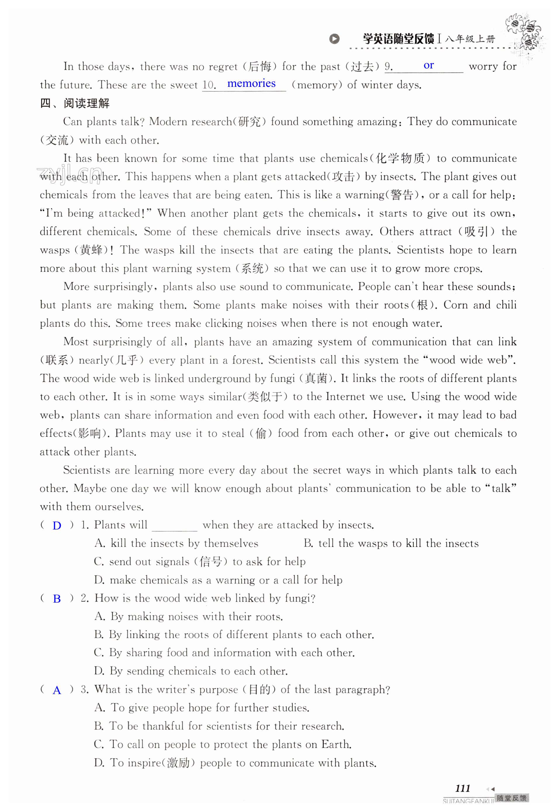 第111页