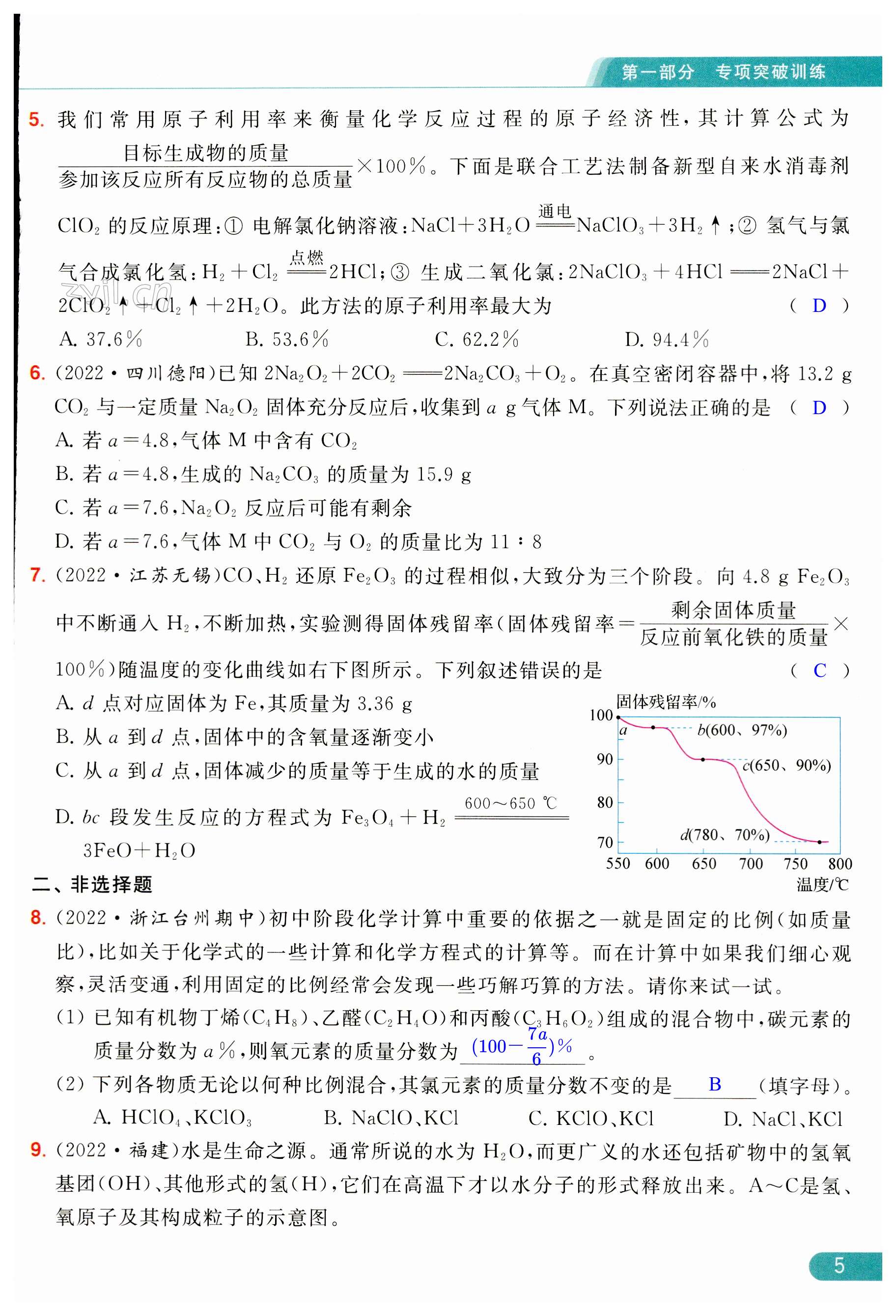 第5页