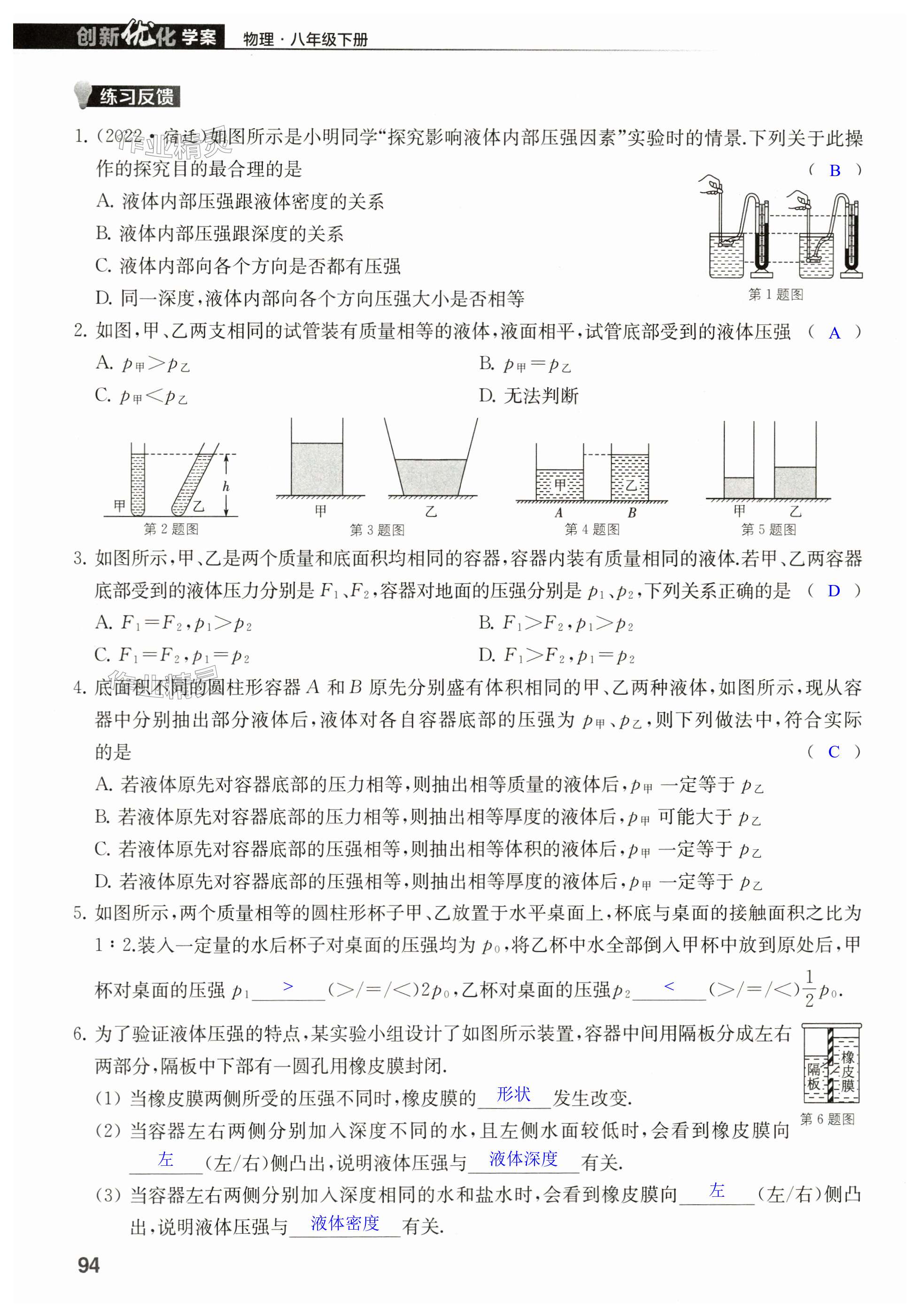 第94頁(yè)