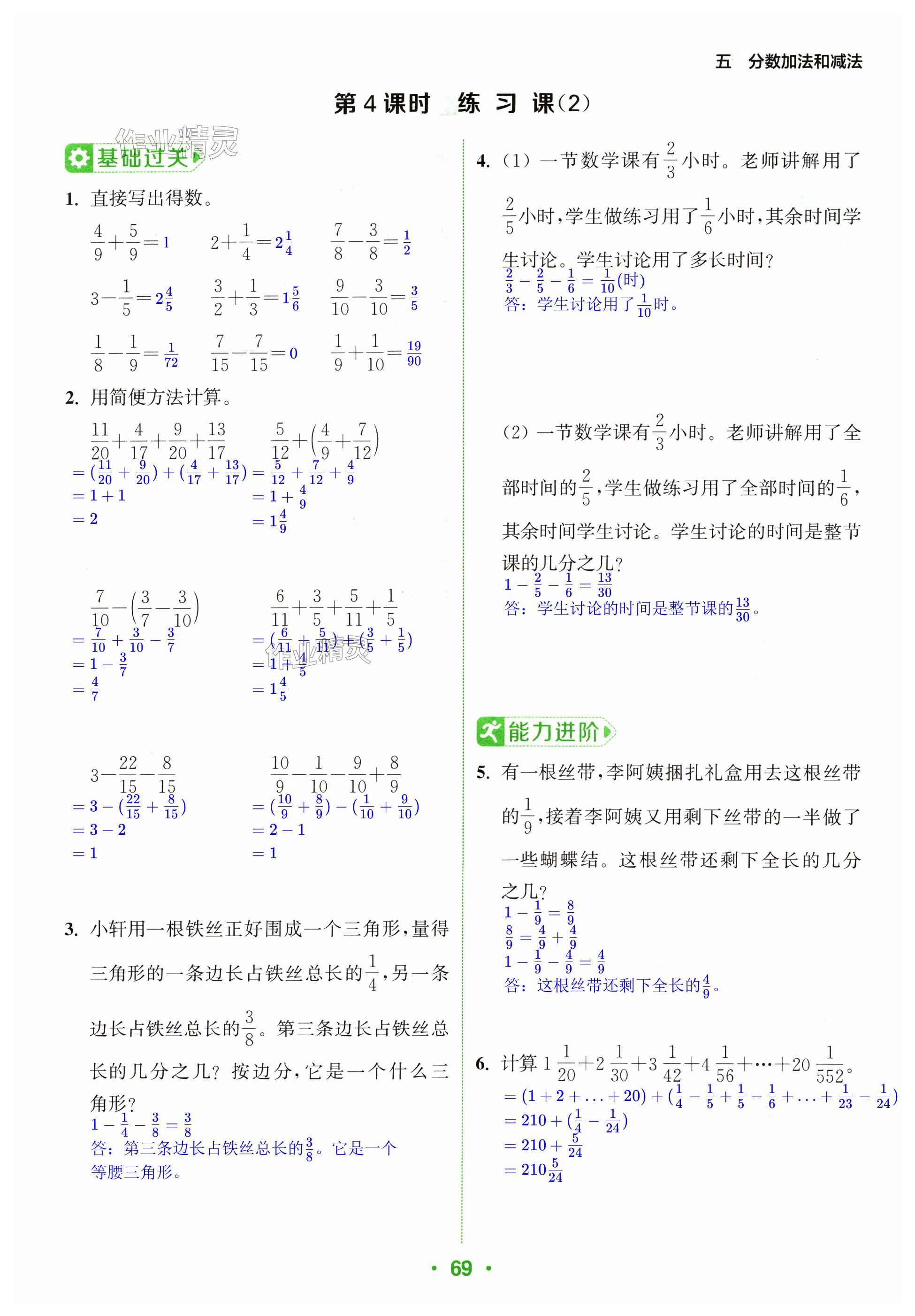 第69頁