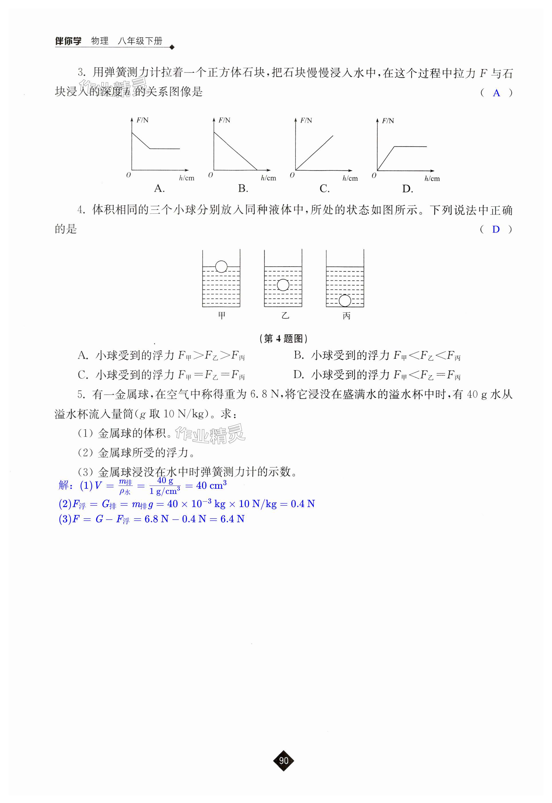 第90页