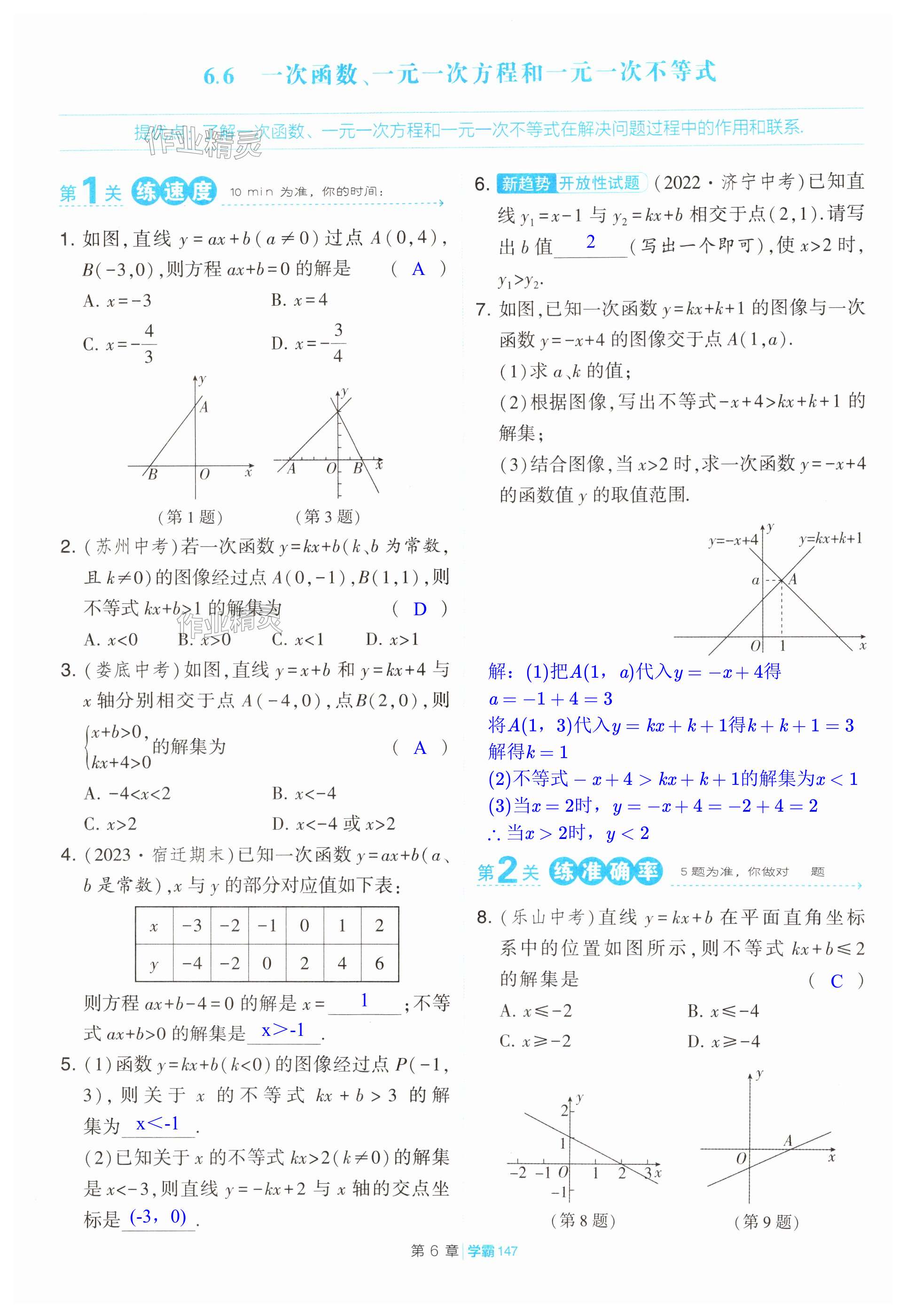 第147页