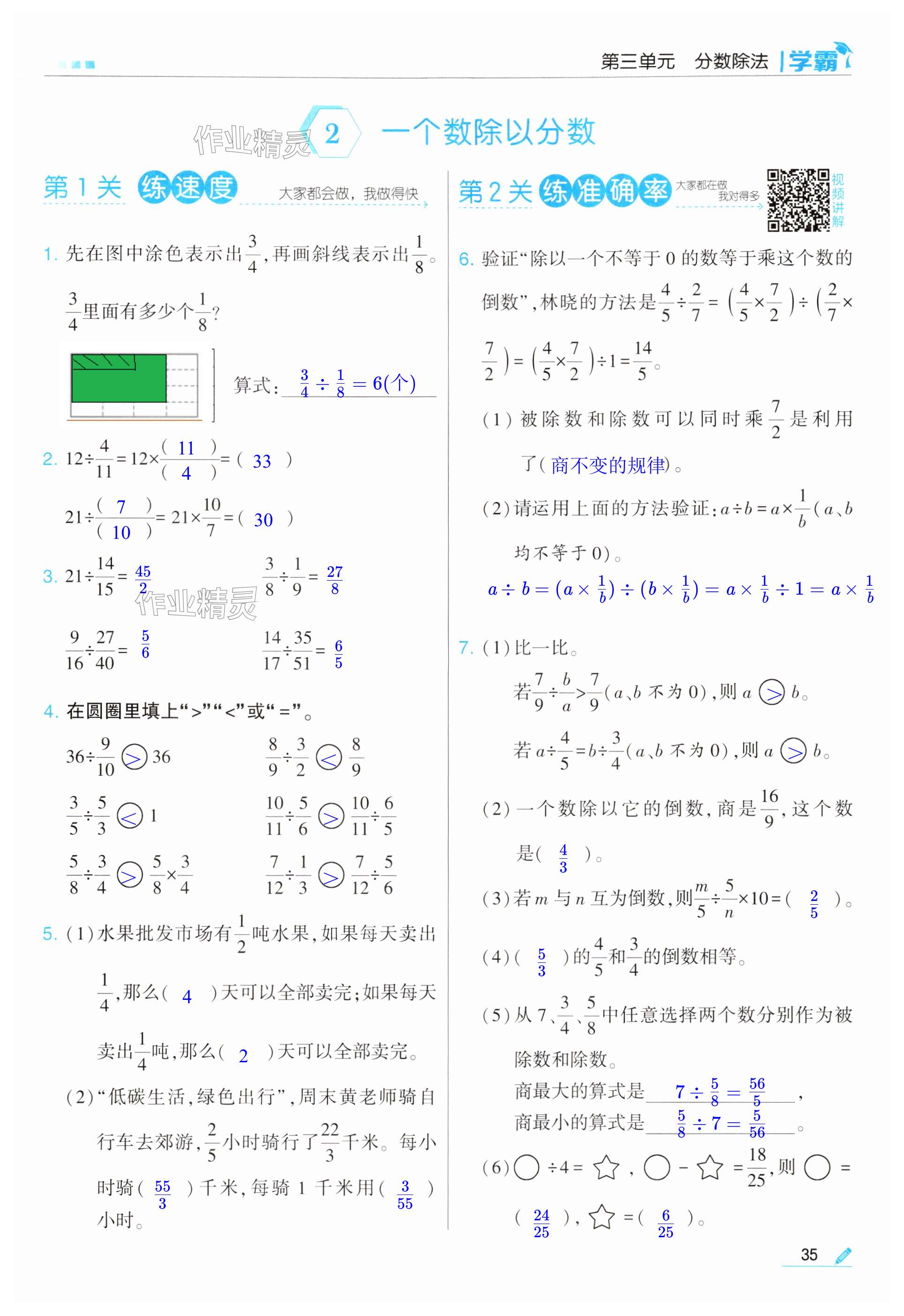 第35頁