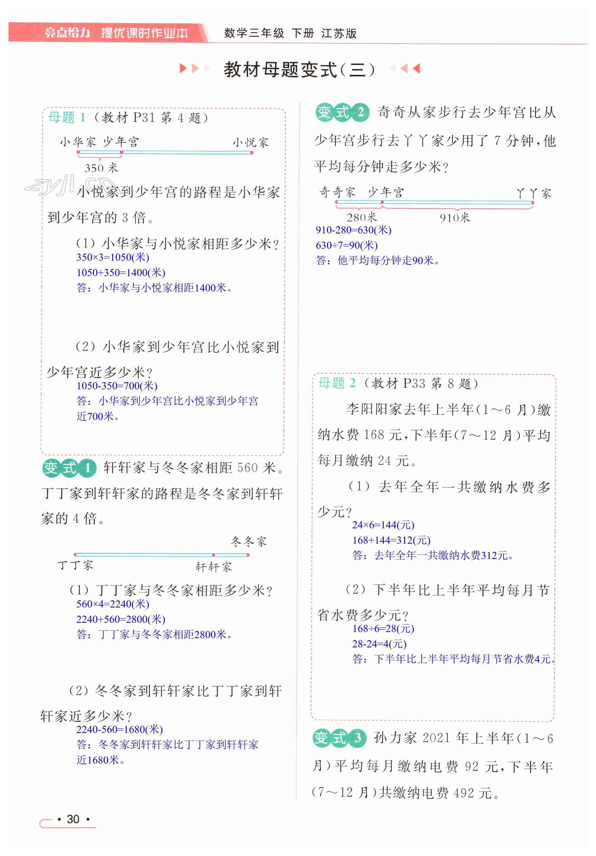 第30页