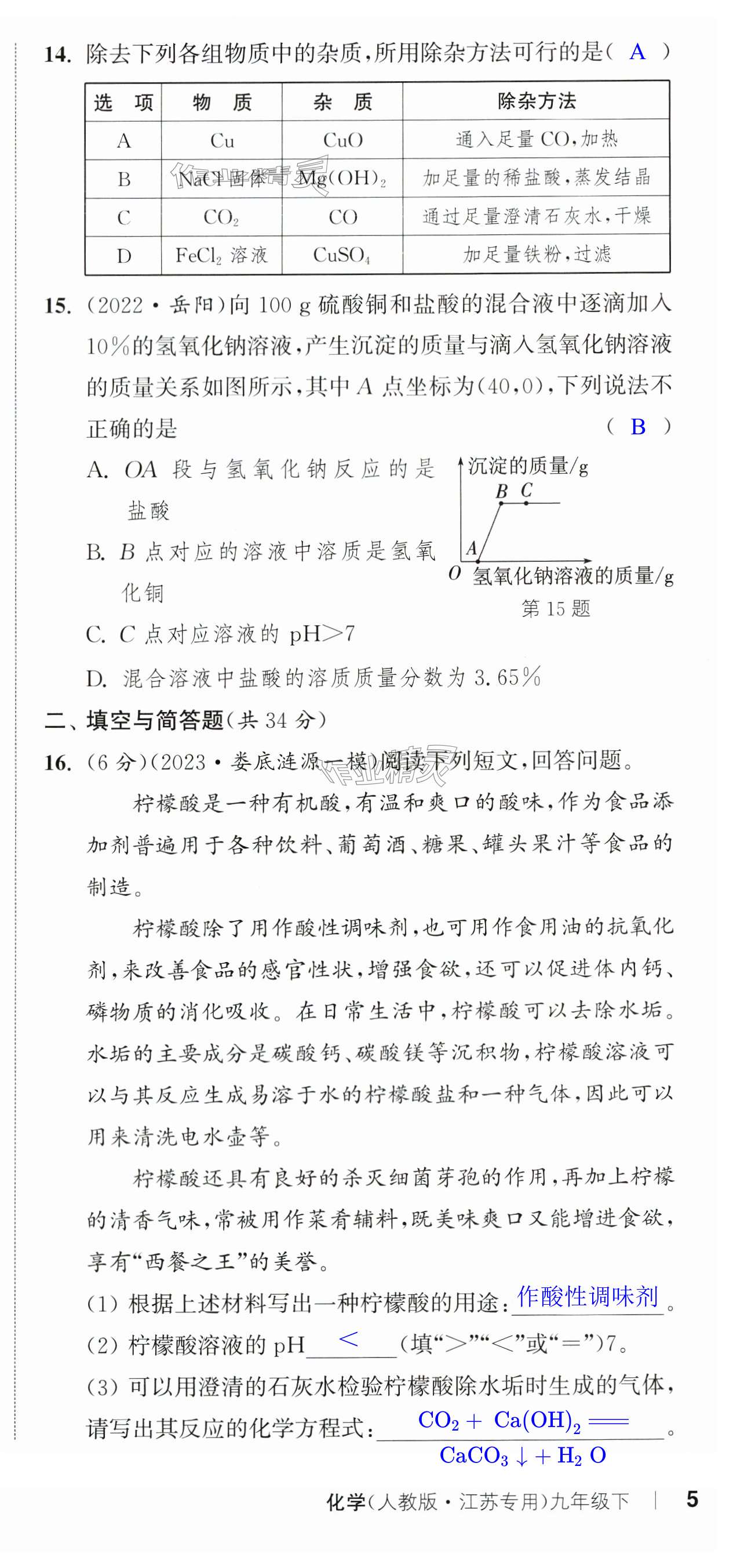 第15页