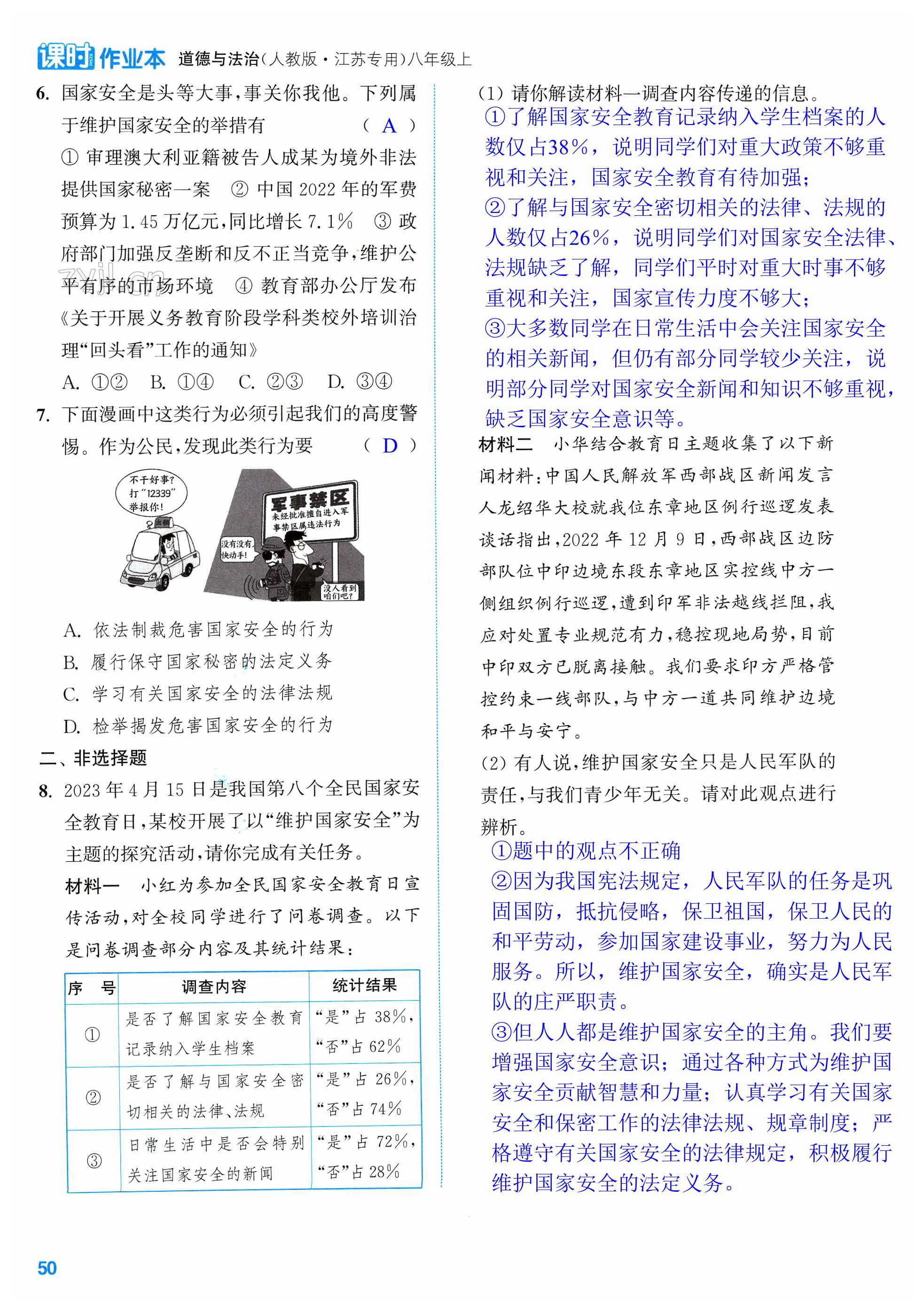 第50页