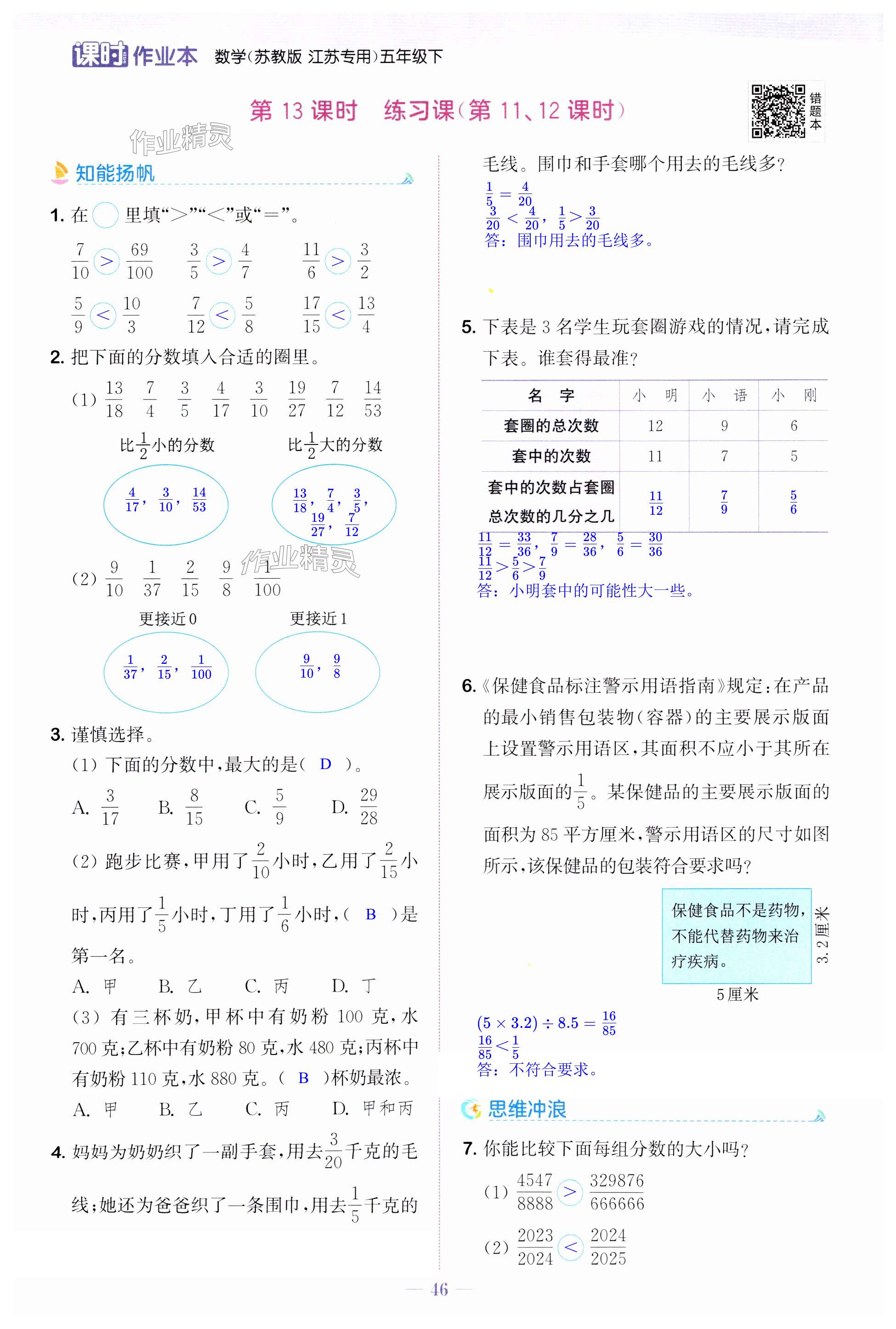 第46頁(yè)