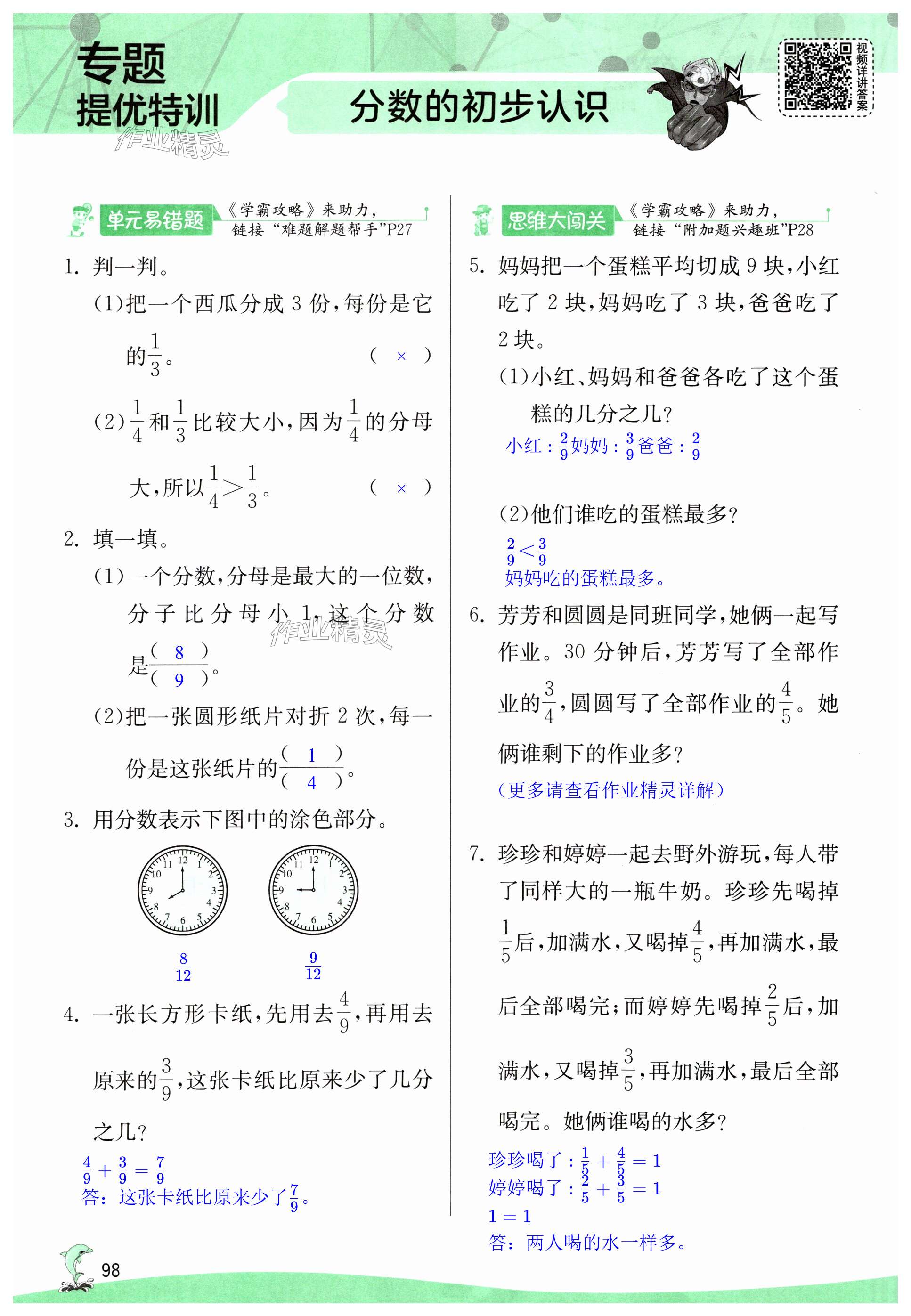 第98页