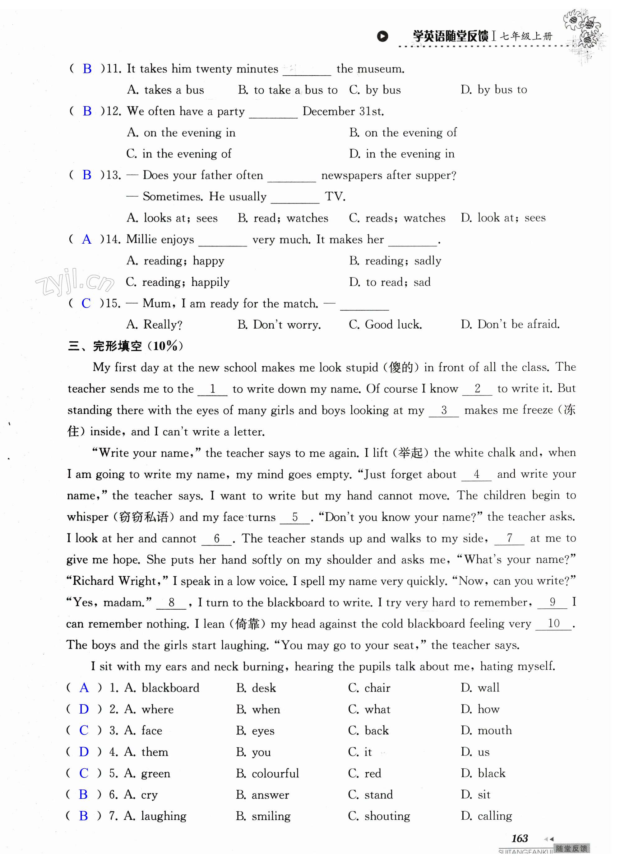 第163页