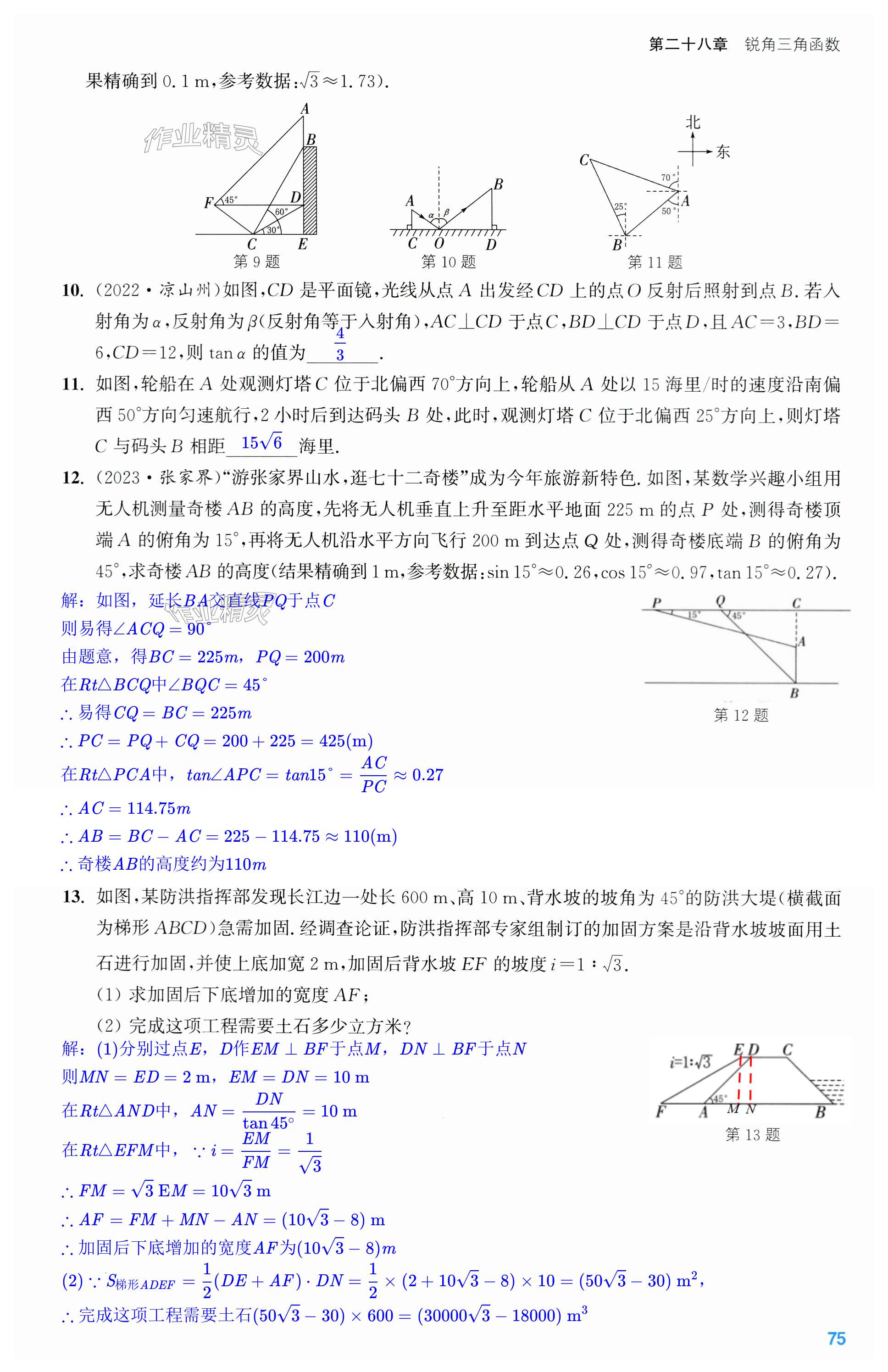 第75页