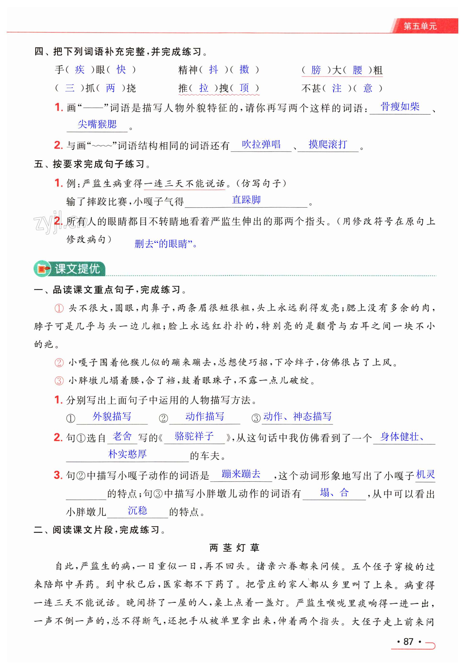 第87页
