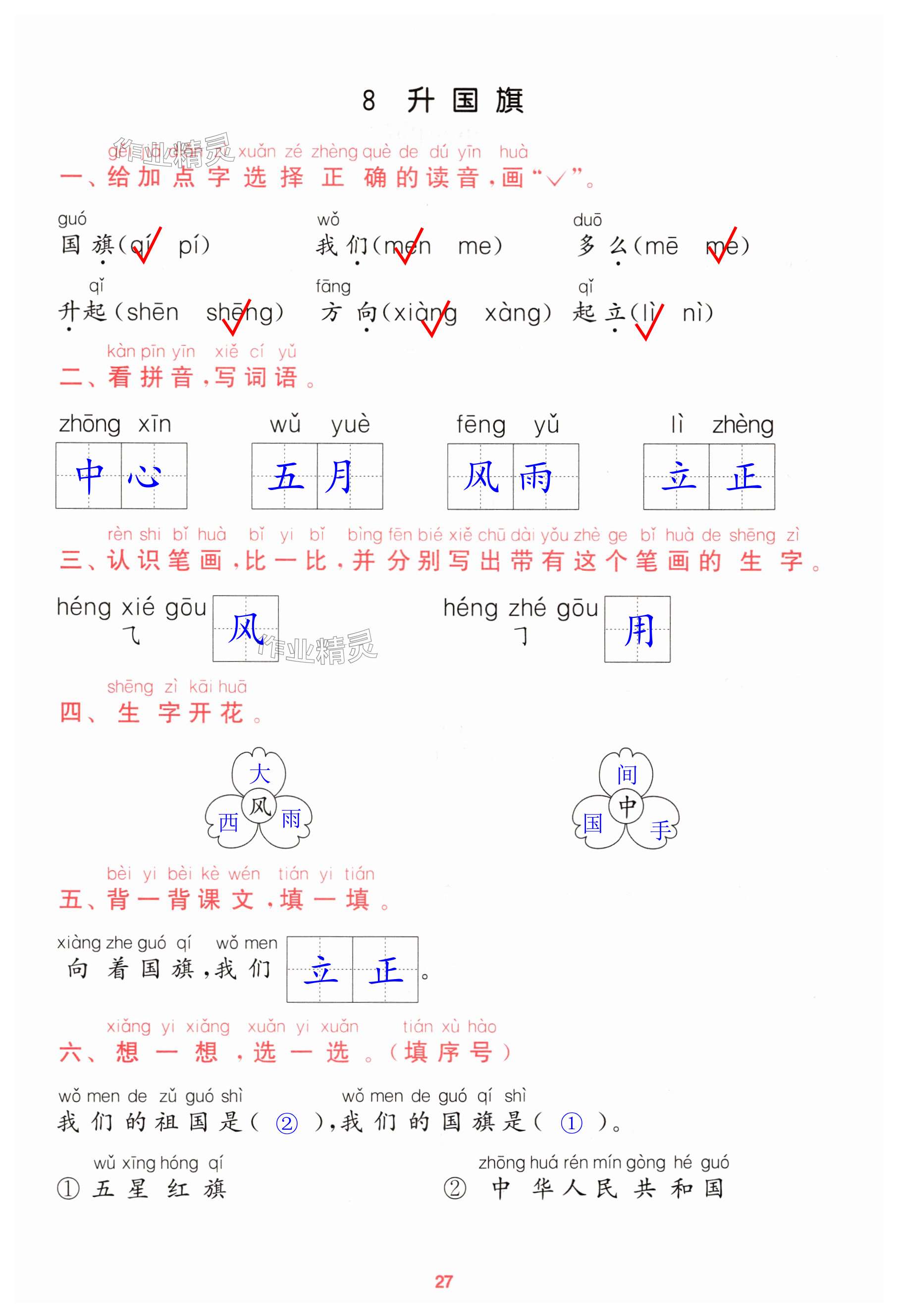 第27頁