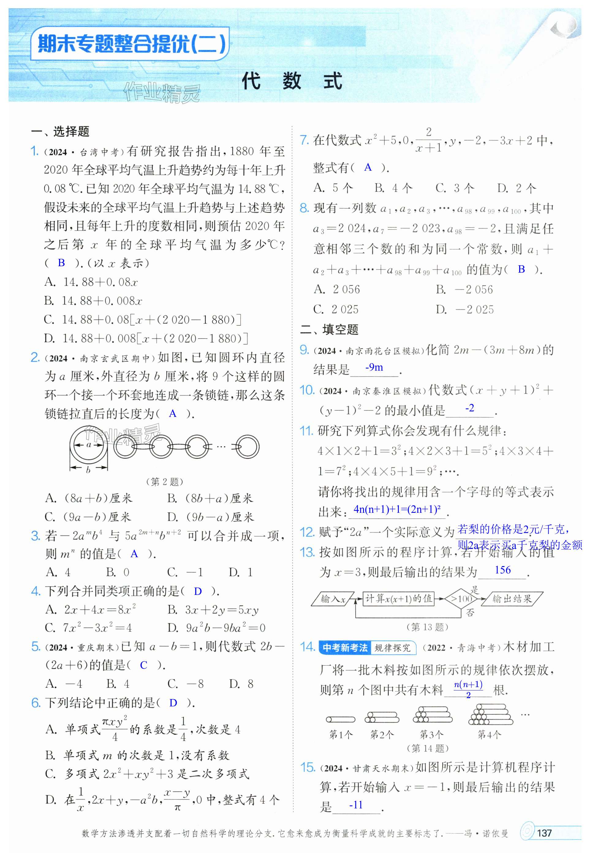 第137頁