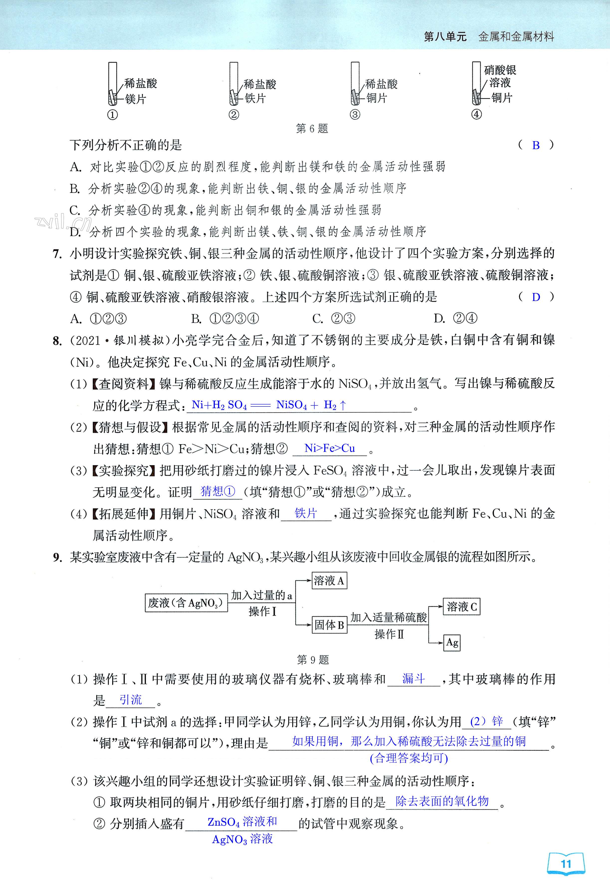 第11页