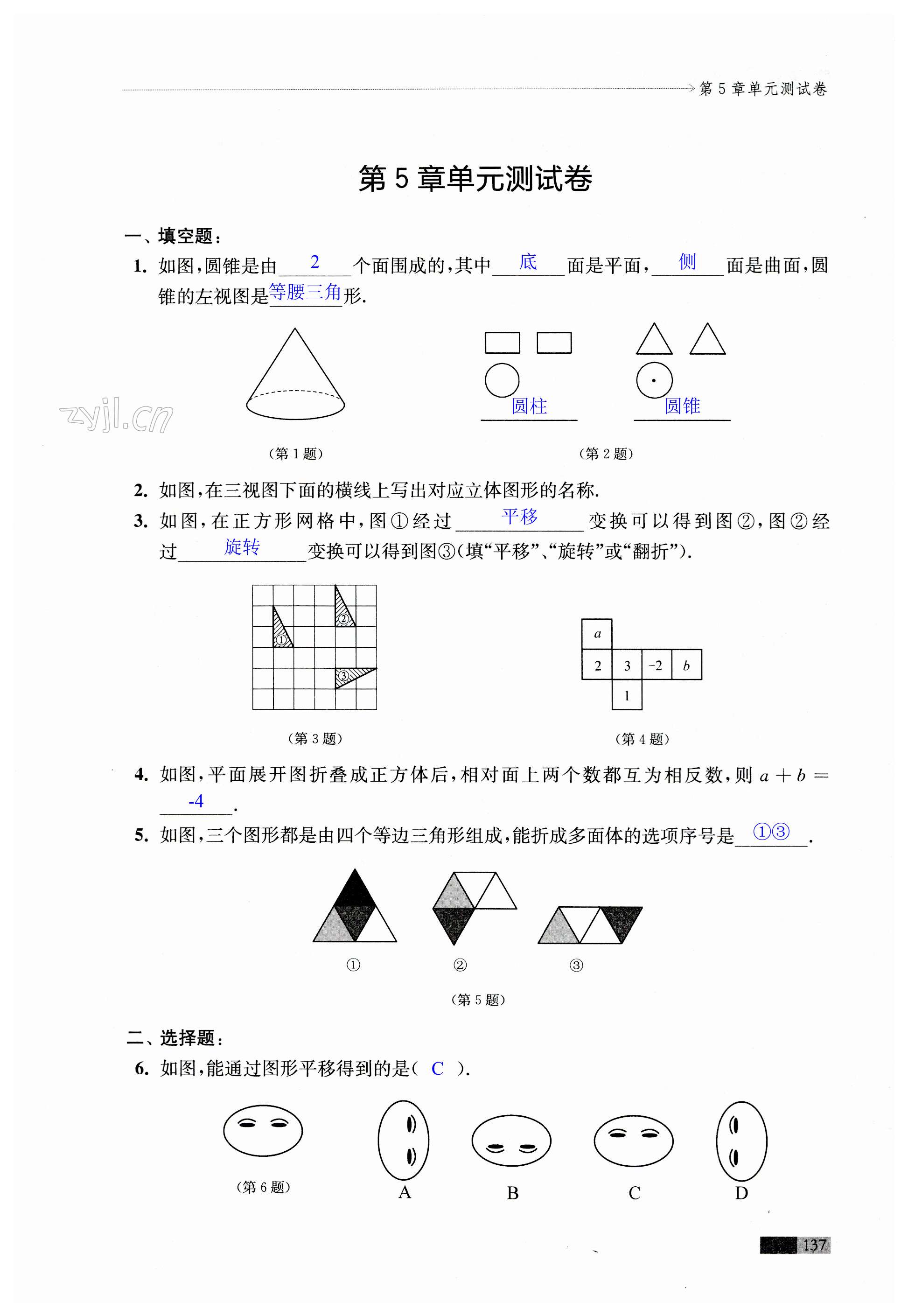 第137頁