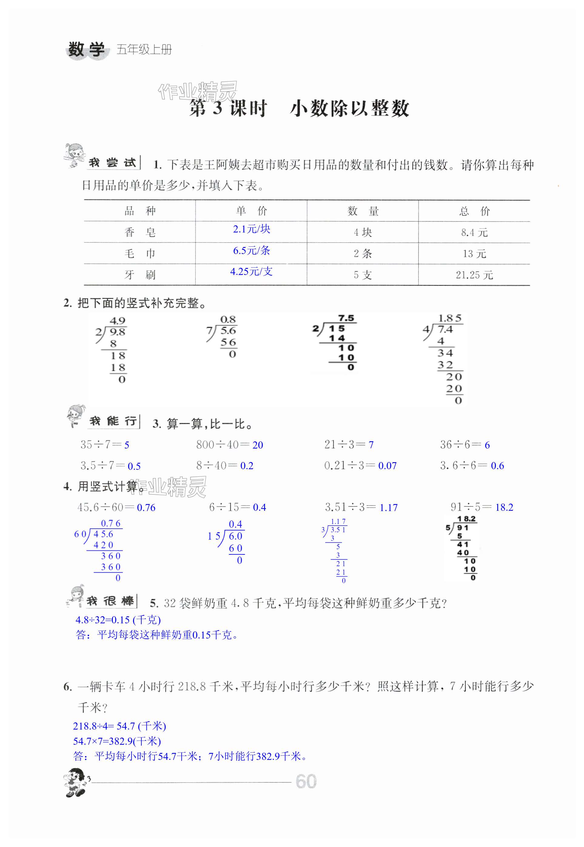 第60頁