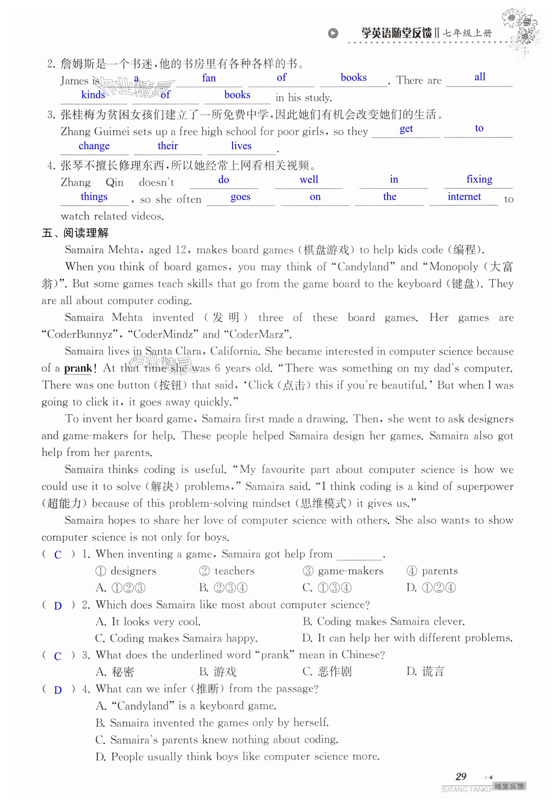 第29页