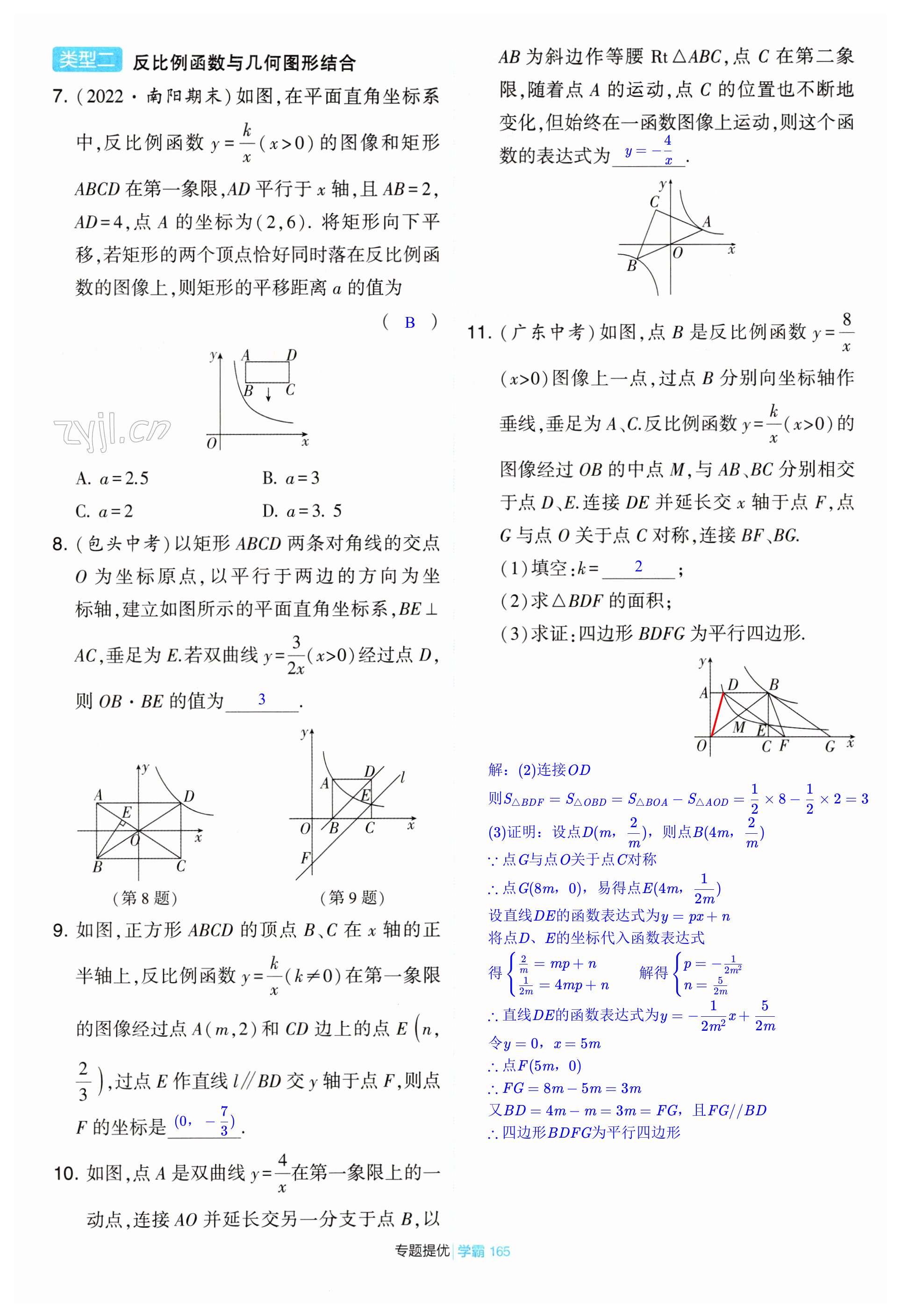 第165页