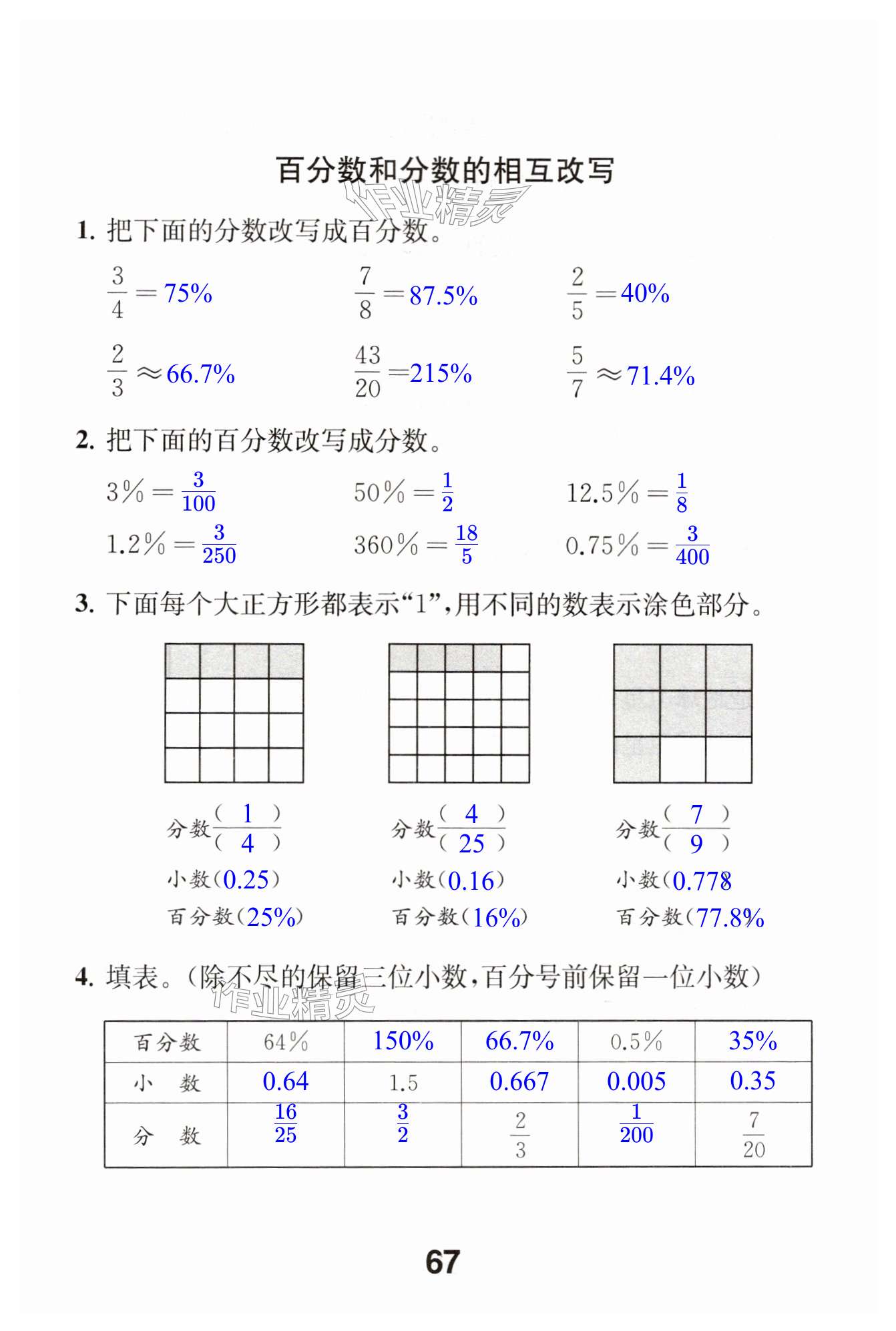 第67頁