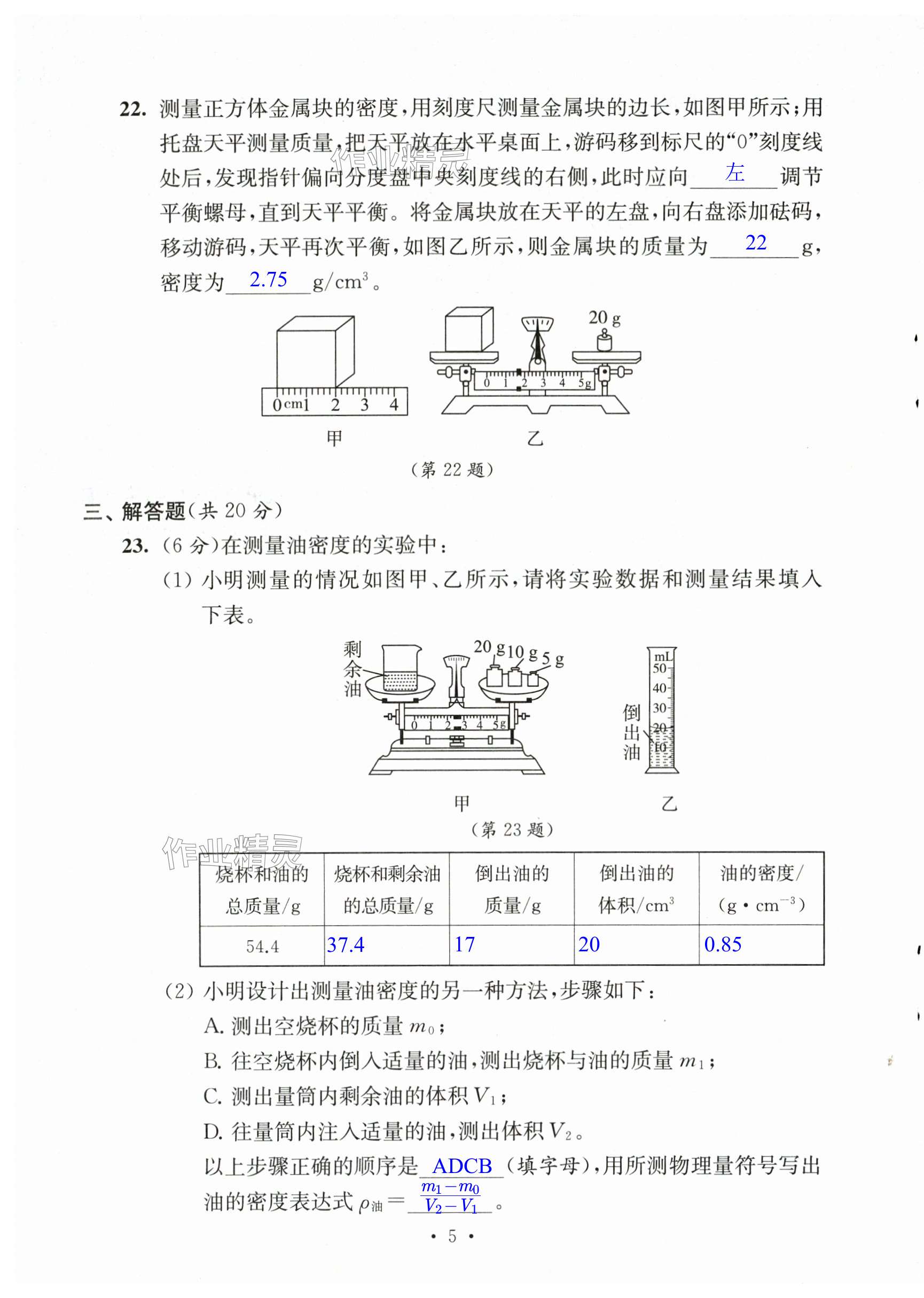 第5页