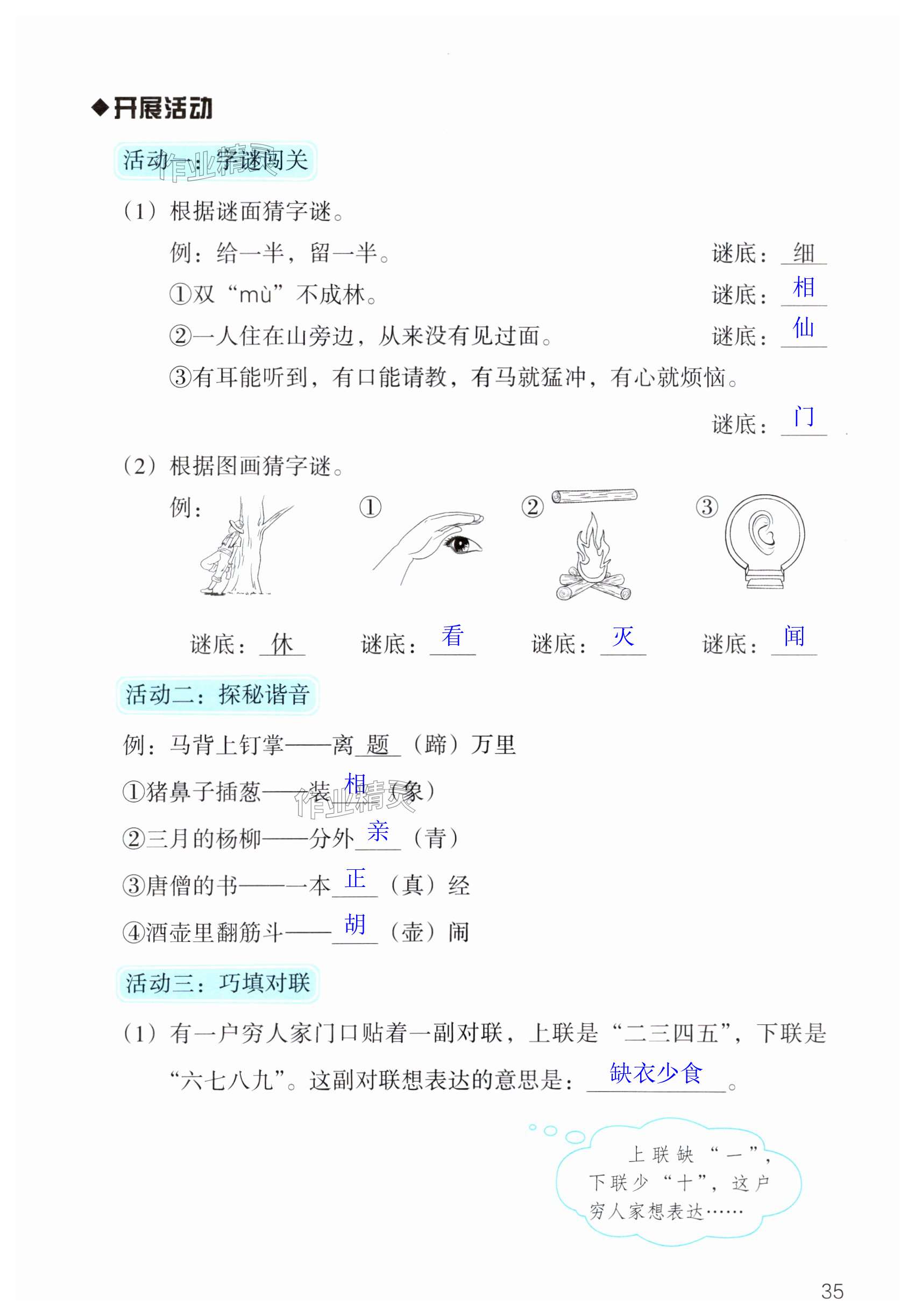 第35頁(yè)