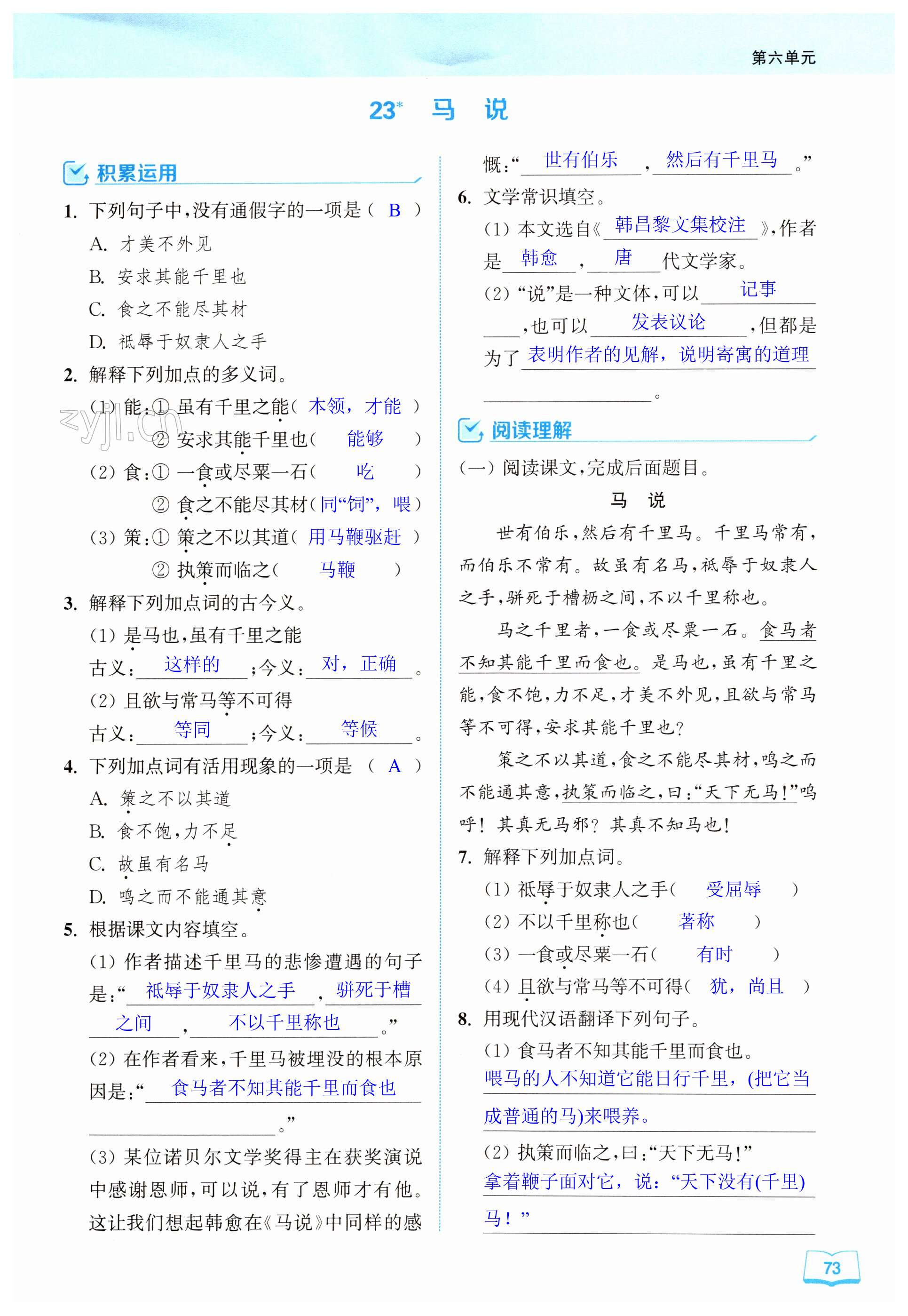 第73页
