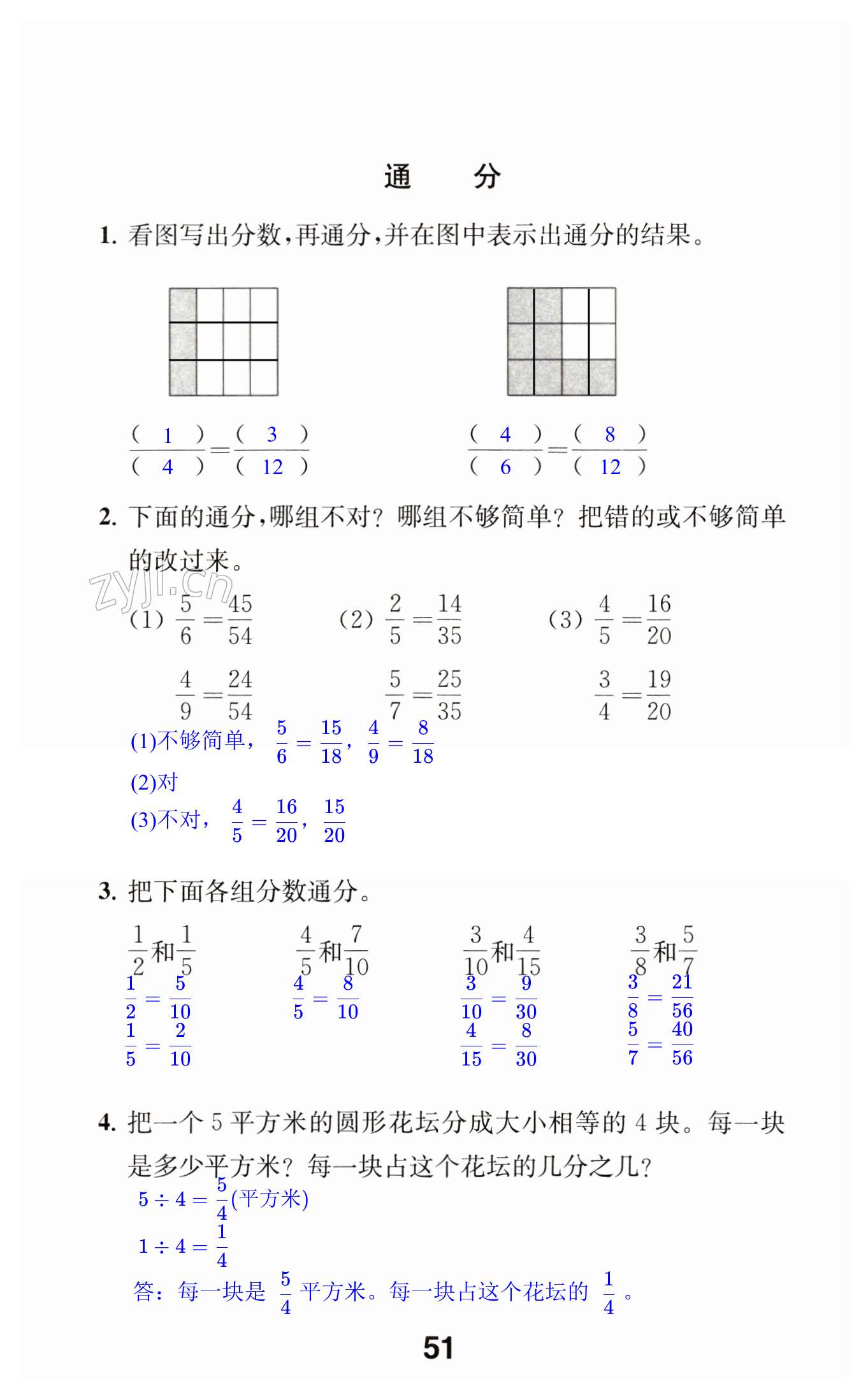 第51页