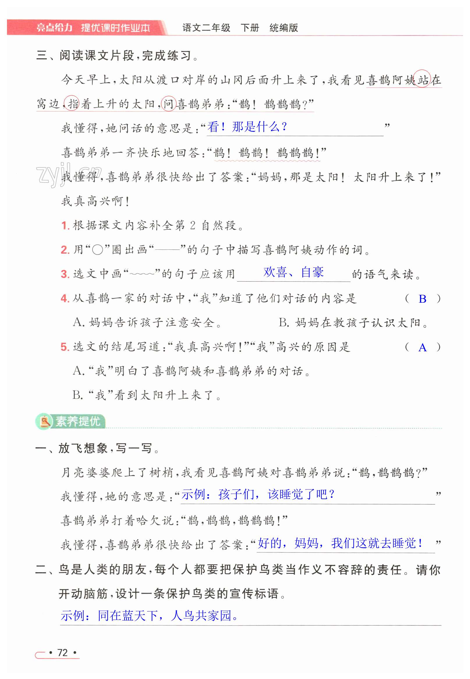 第72页